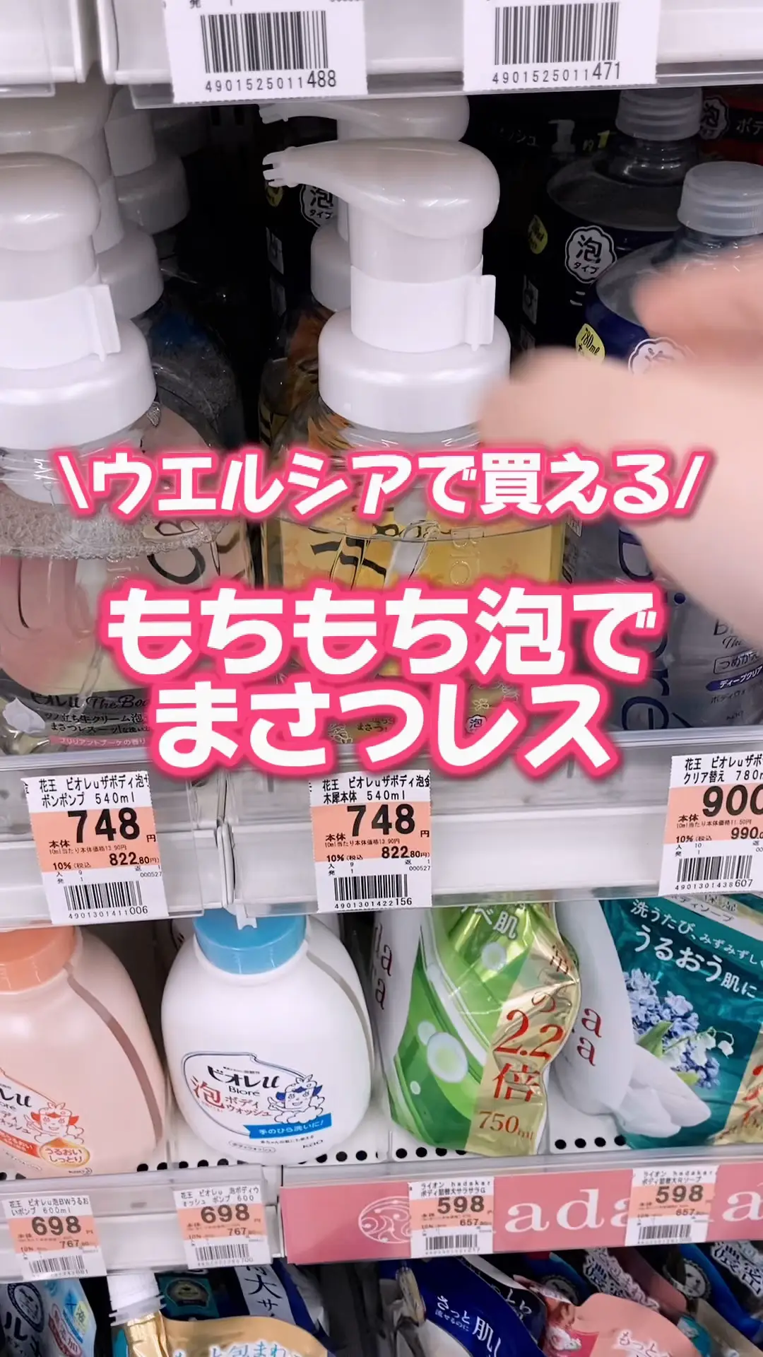 数量限定】ビオレu ザボディ泡 華やかな金木犀の香り ポンプ 540ml 花王 眠た 【泡