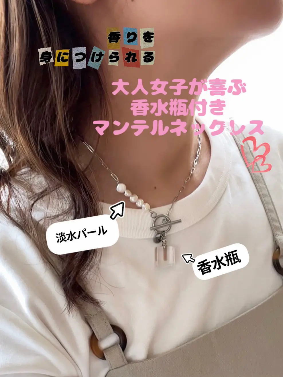 大人女子が喜ぶ💓香りを身につけれるマンテルネックレス💓しかも開運パワースポットネックレス💓