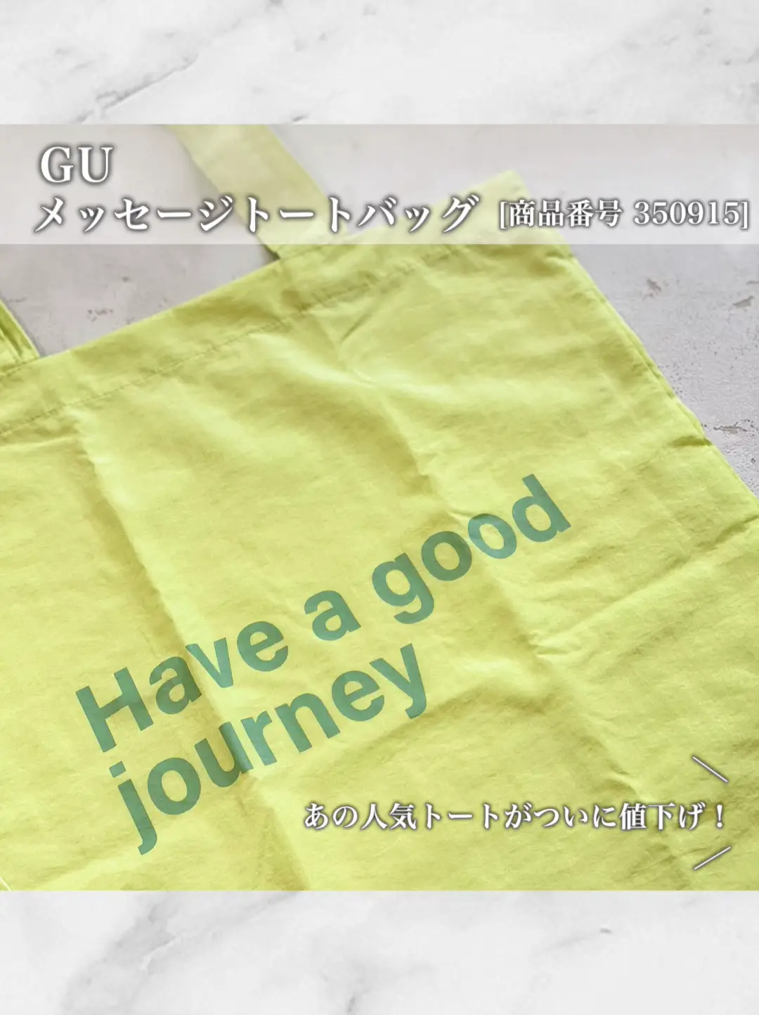 GU爆安すぎる‼️🥹】390円トート見つけたら即get推奨✨ | miki.mii88が  