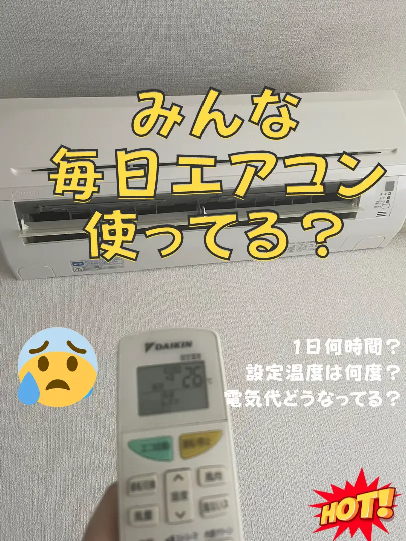 エアコンの使い方教えて！みんなの設定温度＆電気代事情 | Lemon8おしゃべり広場が投稿したフォトブック | Lemon8