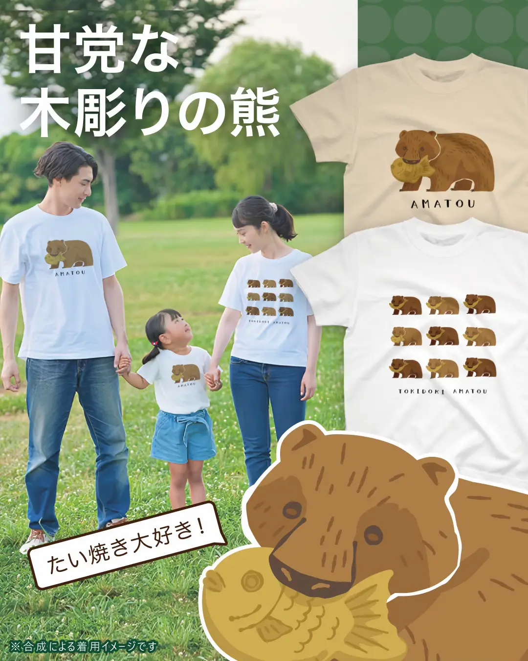 おもしろTシャツ】甘党な木彫りのクマさん！ | プラントスマイルが投稿したフォトブック | Lemon8