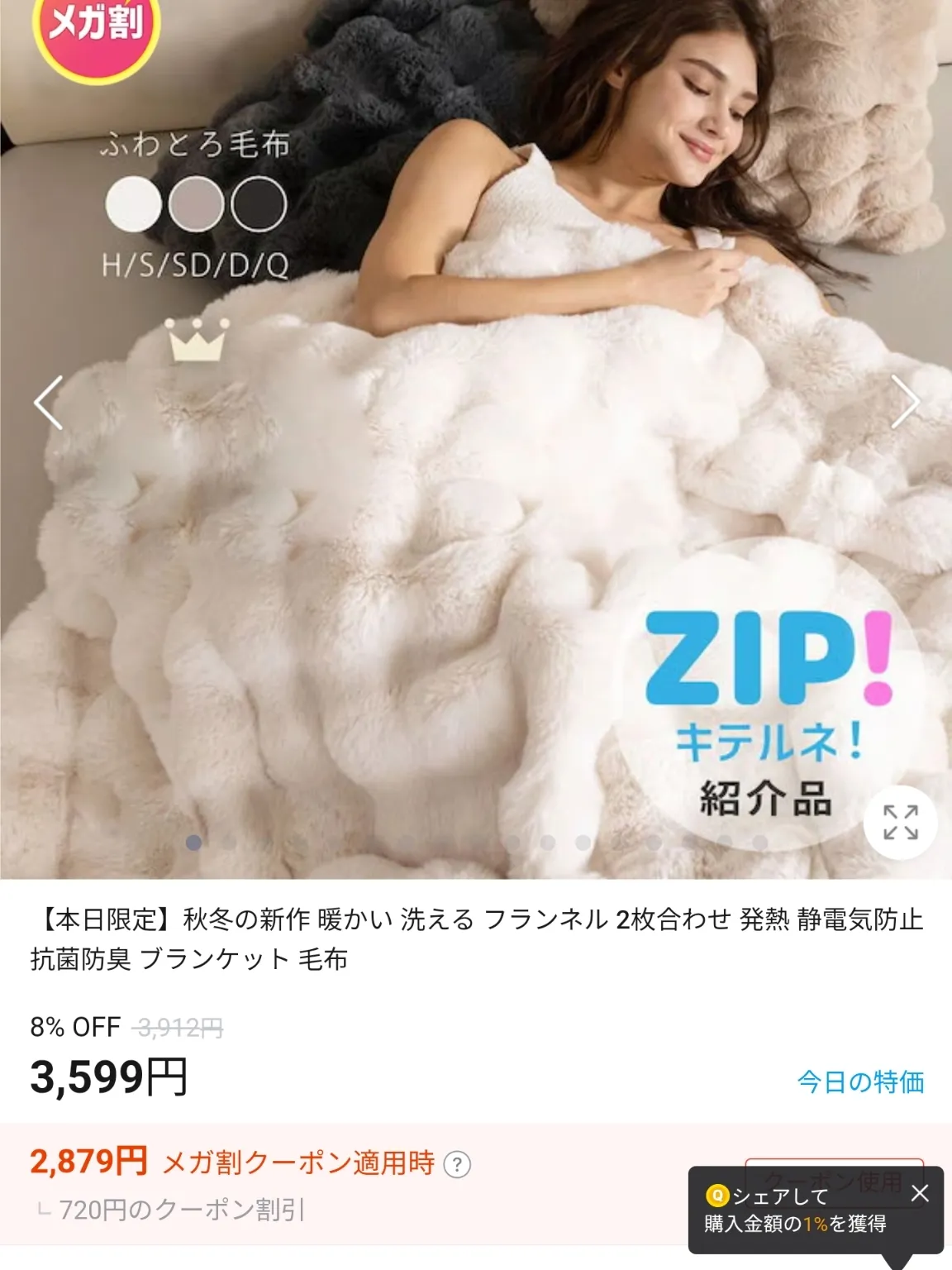 Lemon8ダイアリー これ買った人感想聞かせてください☺ | メグMiが投稿 