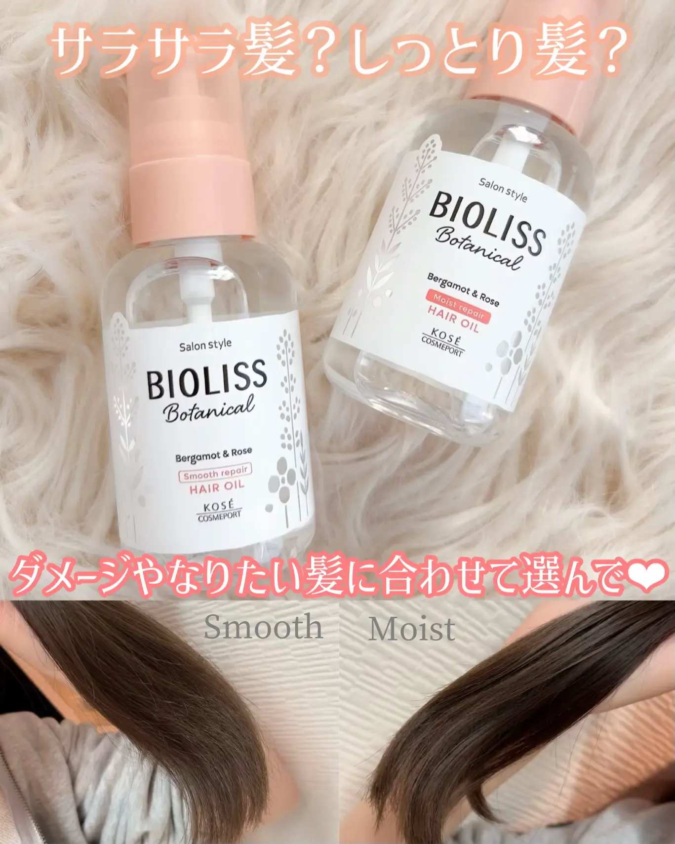 サラサラ派？しっとり派？】最近毎日使ってるヘアオイル | 𝙷𝚒𝚝𝚌𝚑