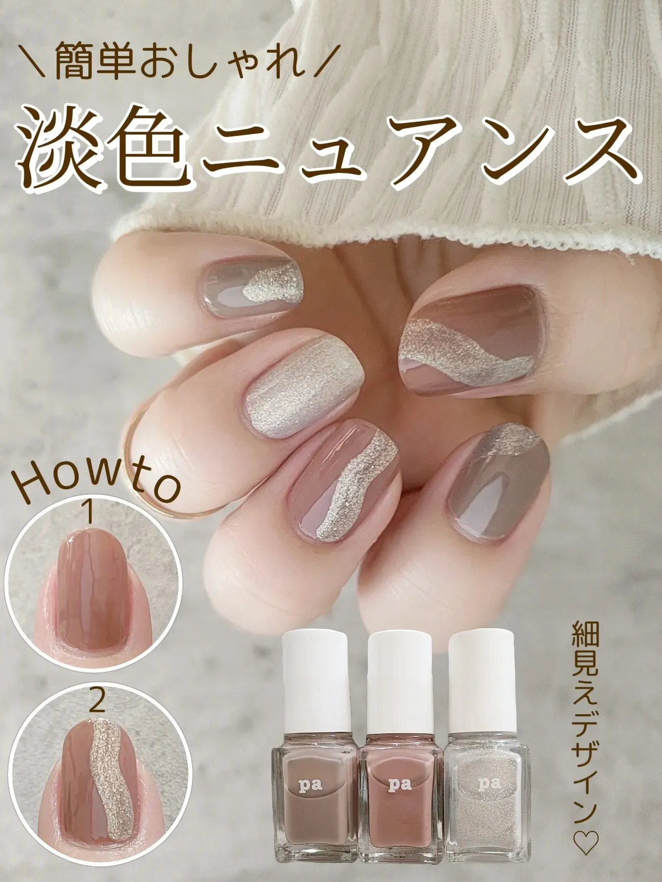 Howto付き！プチプラネイルで韓国っぽ淡色デザイン💗 | けい マニキュア簡単アレンジが投稿したフォトブック | Lemon8