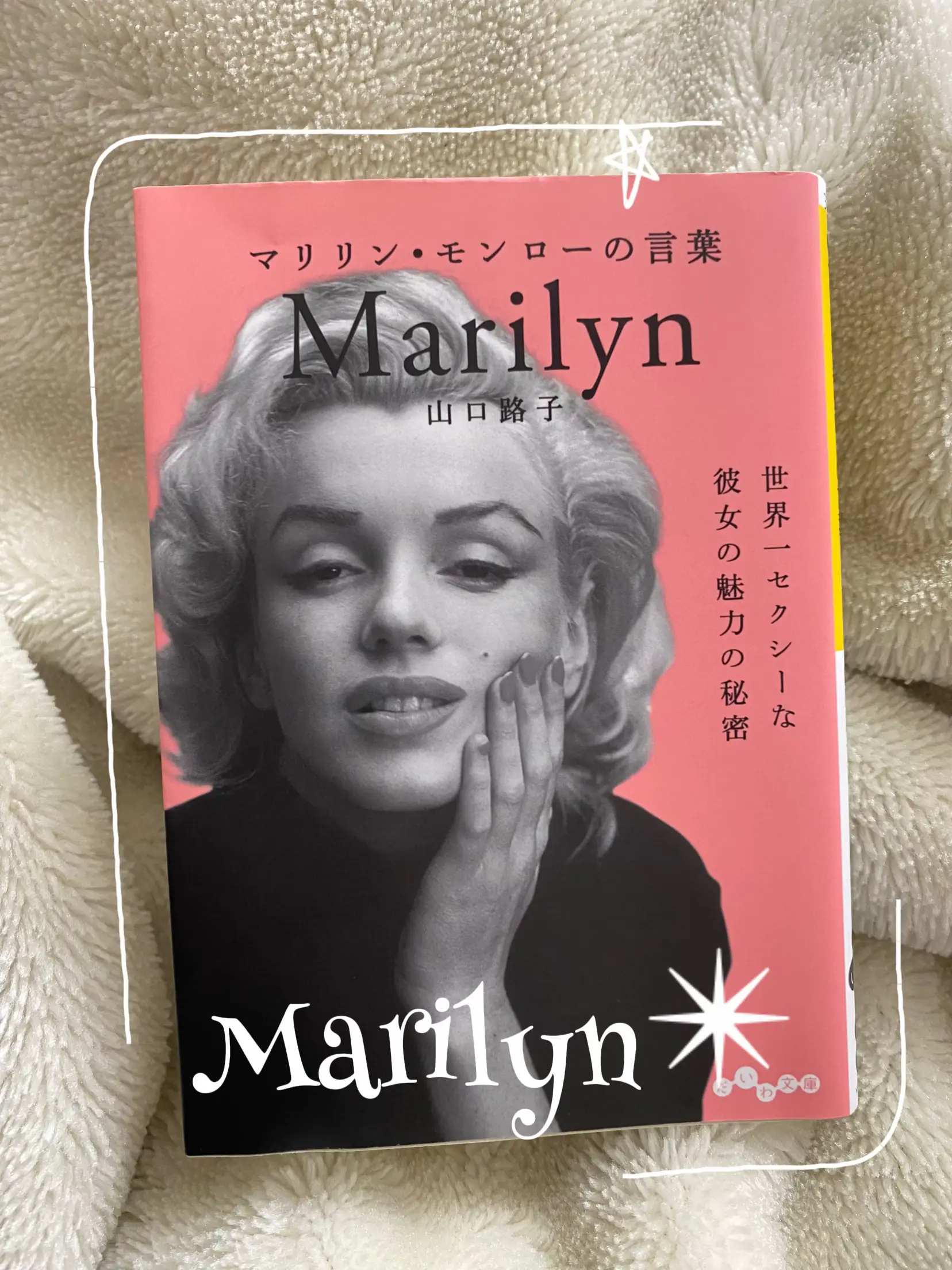 Marilyn✴︎ | aya⭐︎が投稿したフォトブック | Lemon8