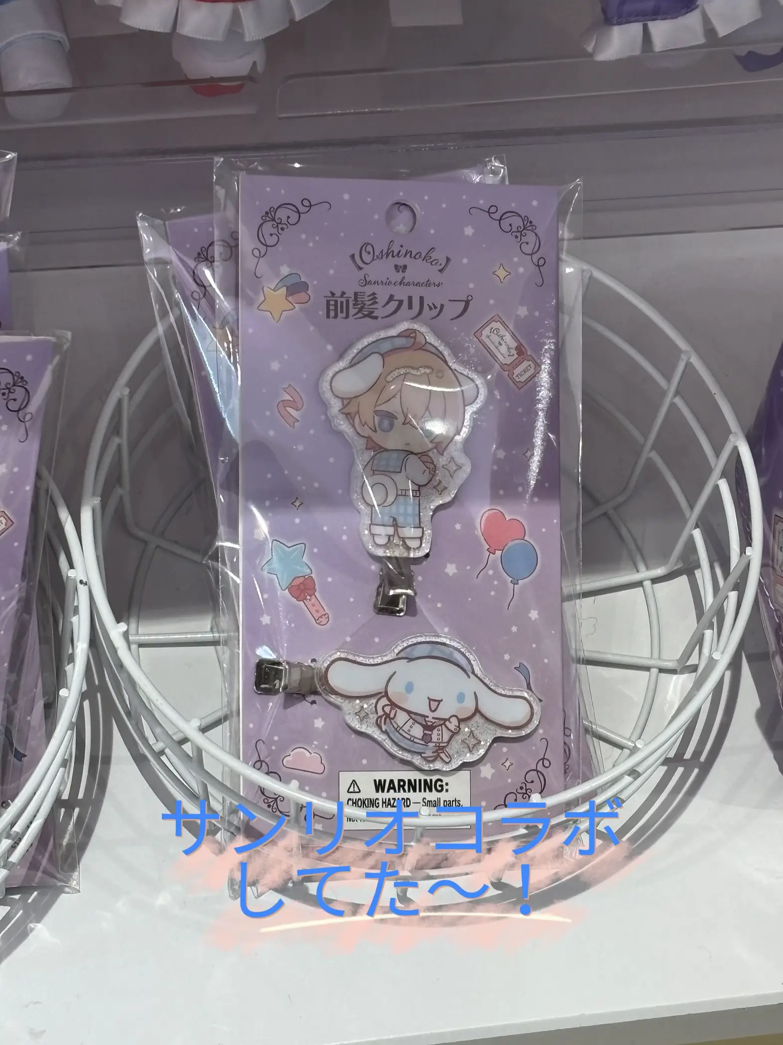 TWICE POPUP サンリオコラボ ランダムキーホルダーチャーム サナ