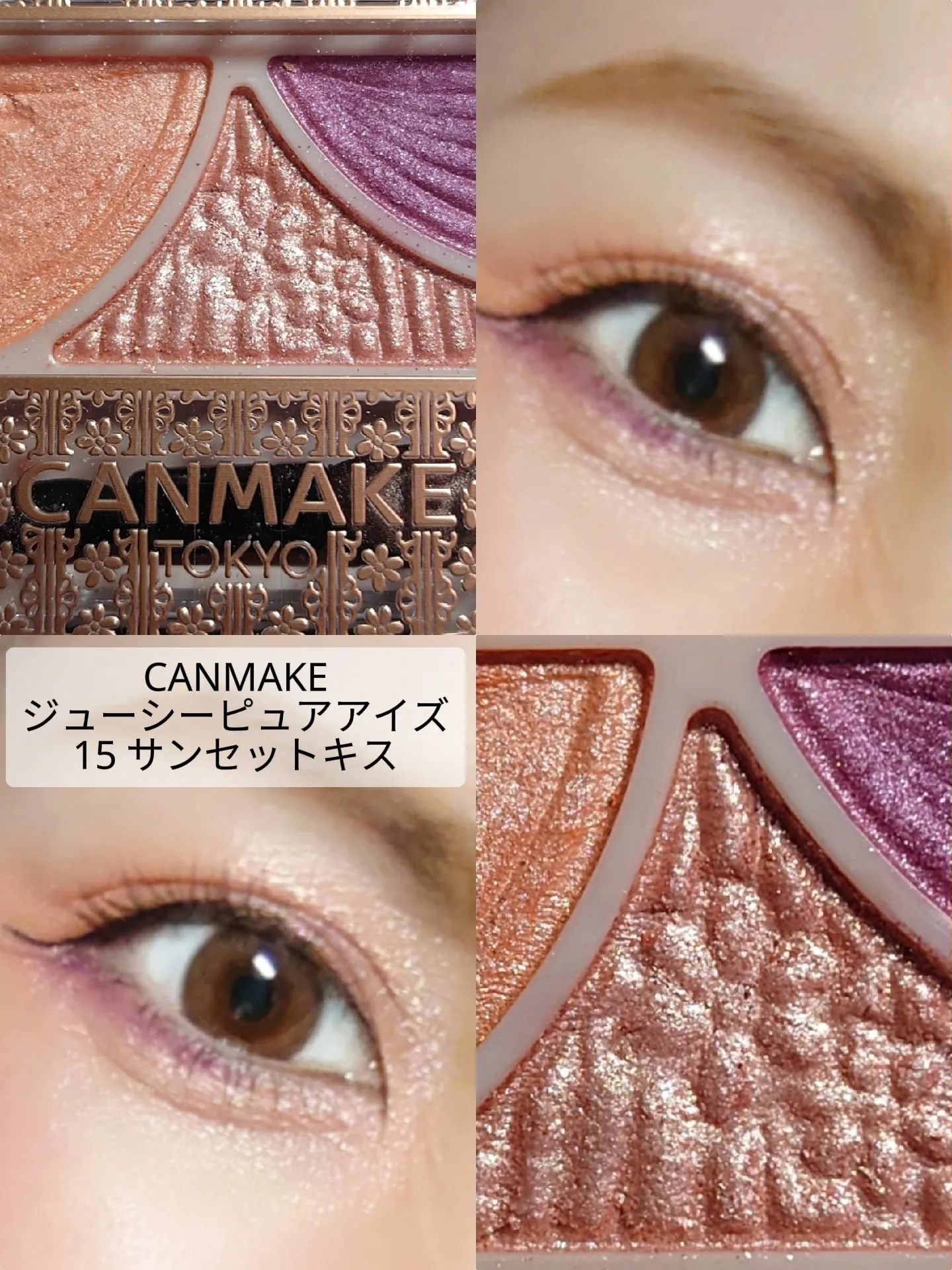 canmake アイ クリアランス シャドウ 15