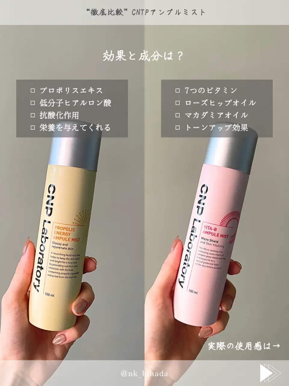 CNP プロP ミスト (スプレー化粧水) 100ml - ブースター・導入液