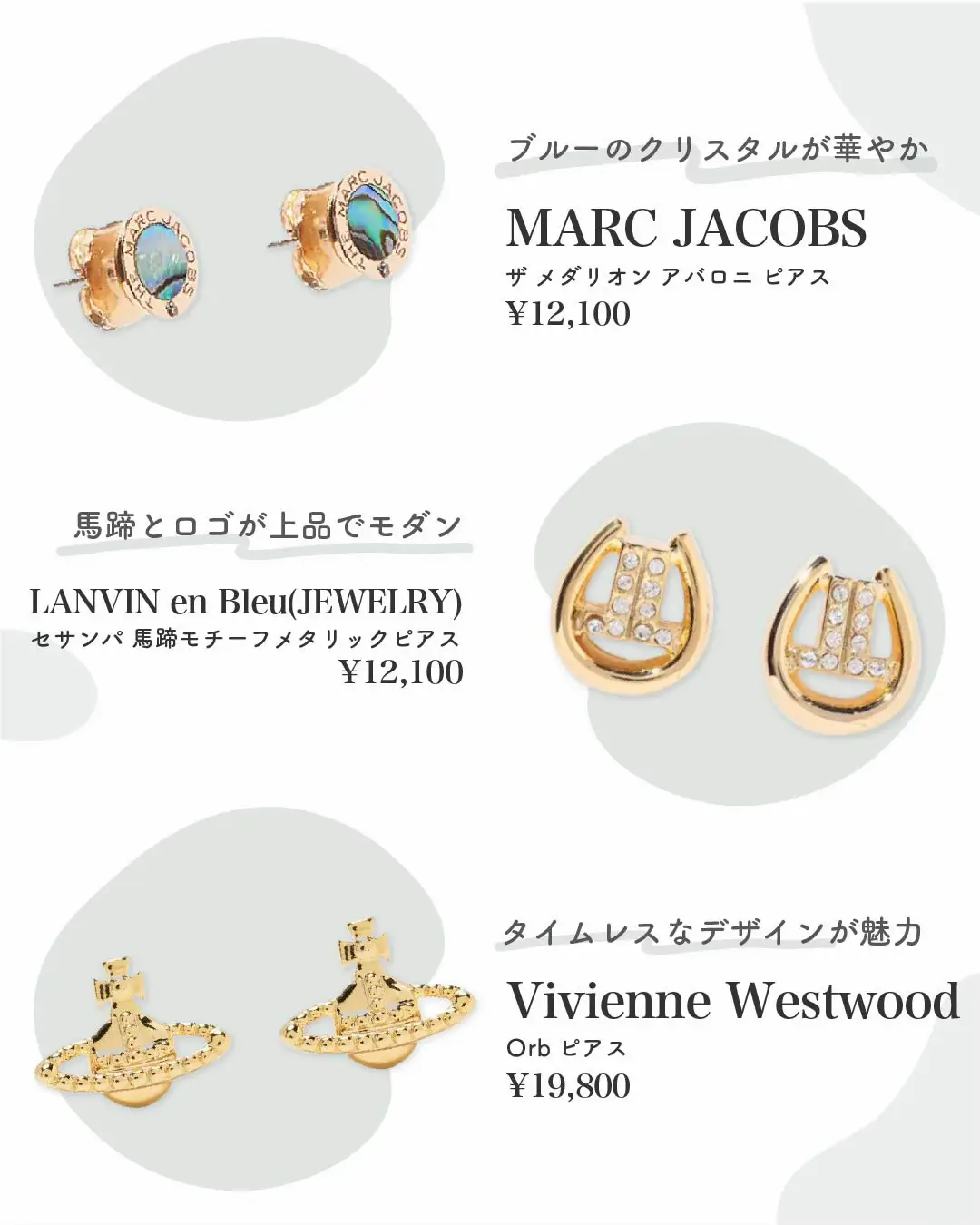 2024年のVivienne Westwood ピアスのアイデア20選