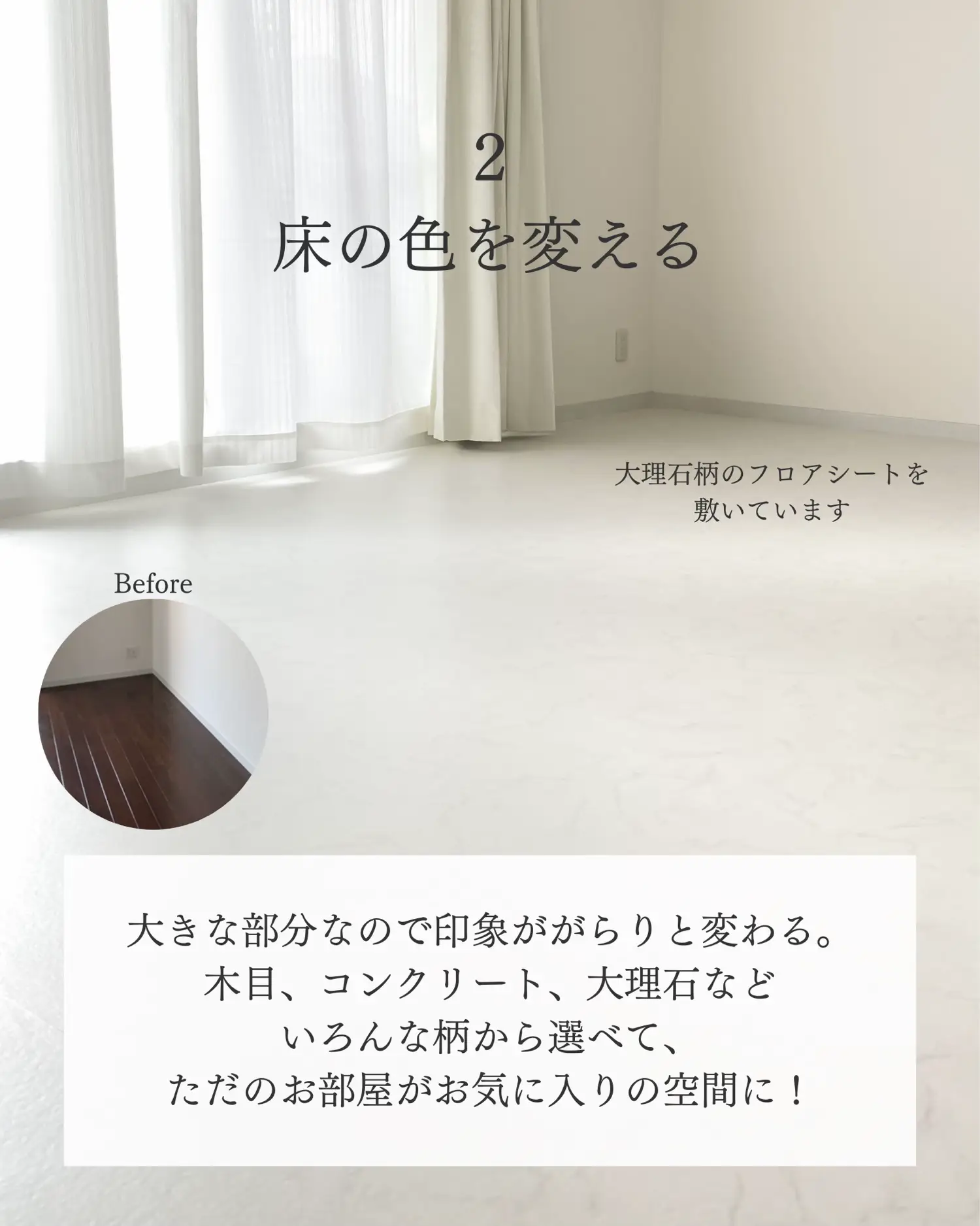 やってよかった お部屋づくり６選 | もふぃ｜捨てるの苦手でも断捨離が