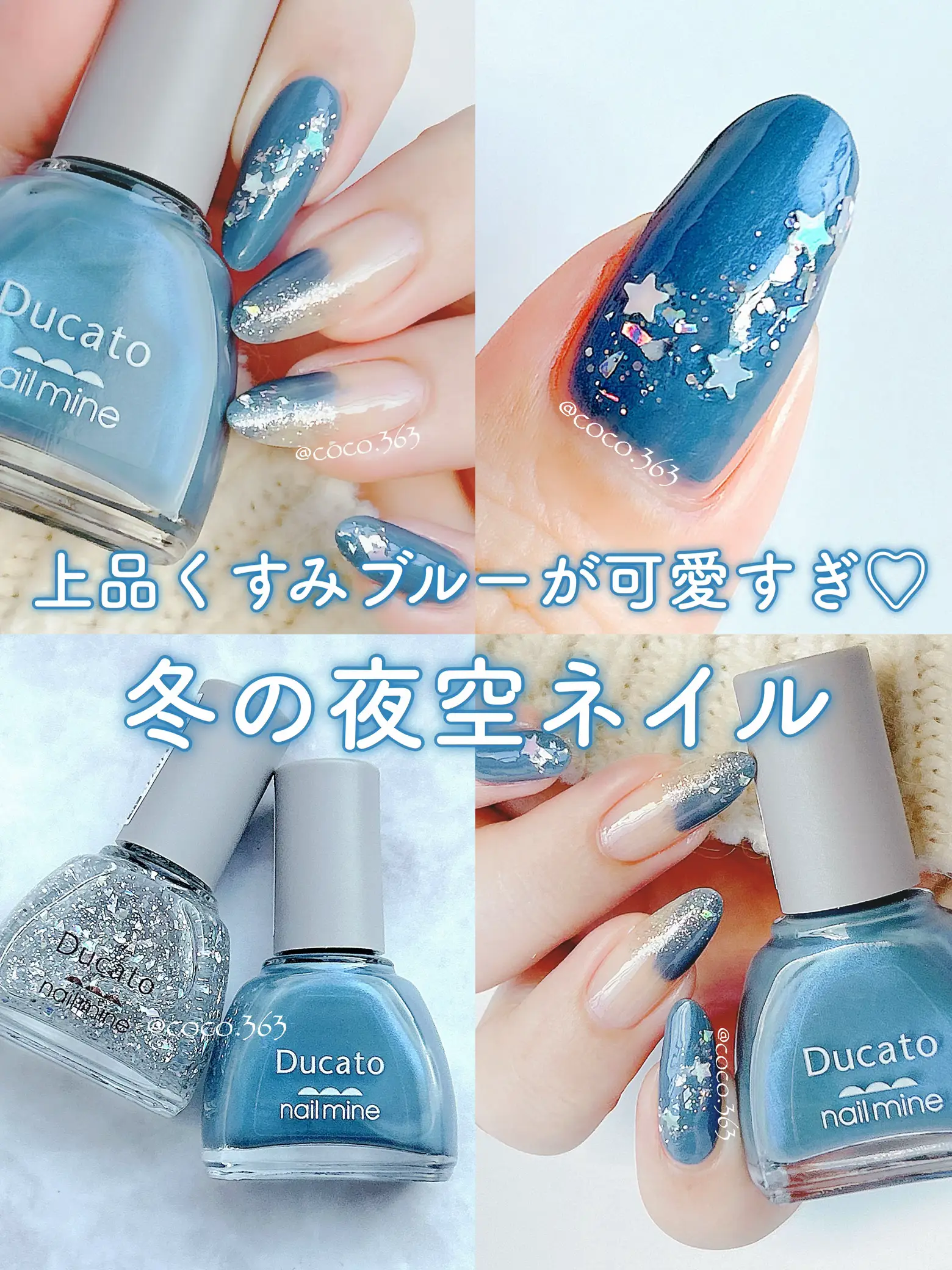 デュカートの限定新色💅上品くすみブルーが可愛すぎ🤦‍♀️♡ | coco