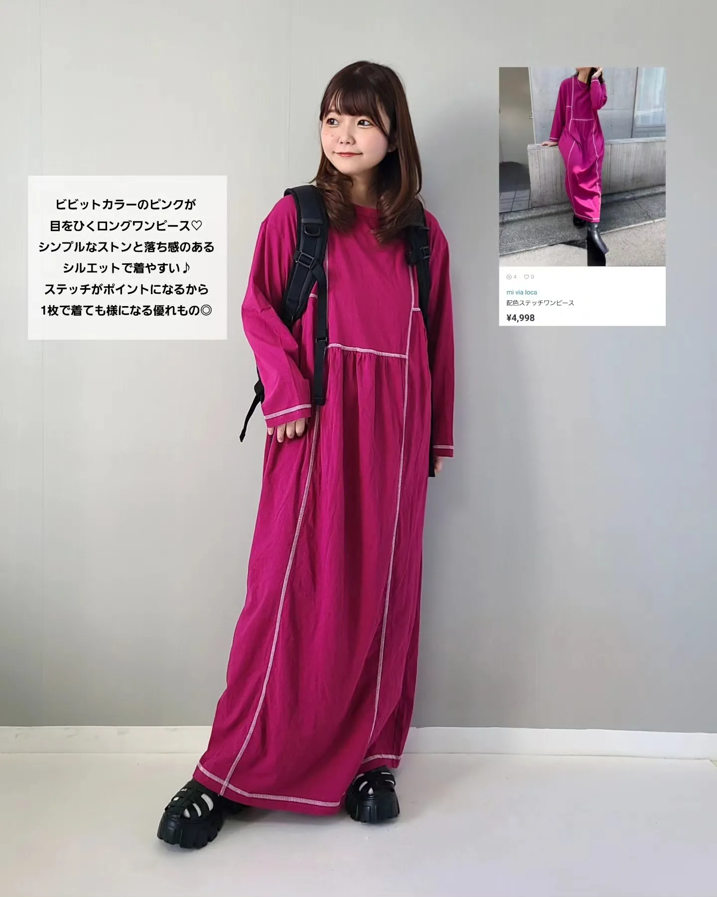 ZOZOで買える!?秋に着たい!カラーワンピース?1枚で様になる万能 