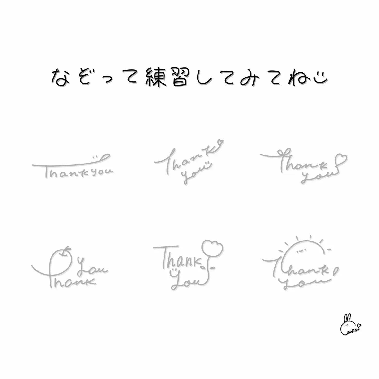 Thank You 書き方 かわいい - Lemon8検索