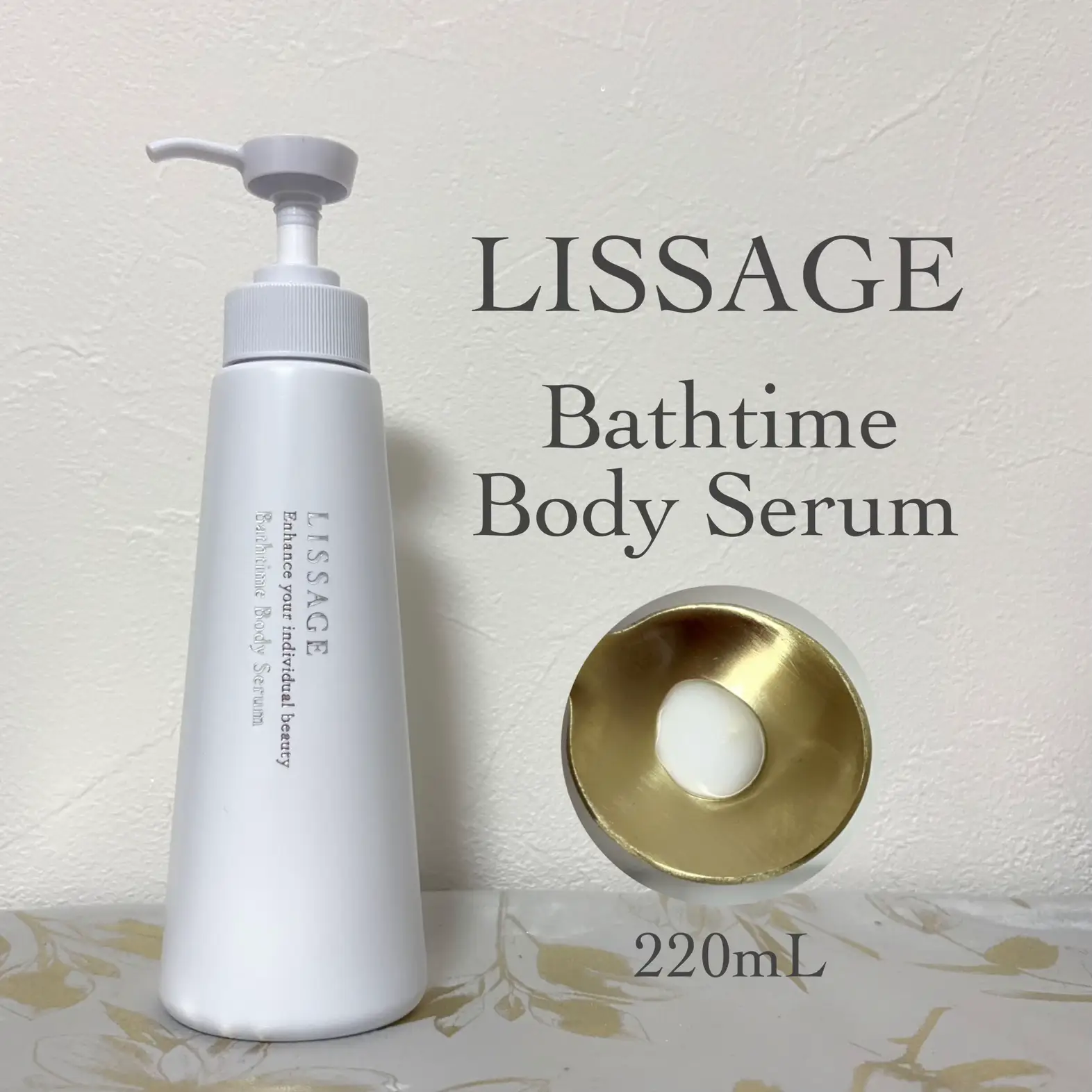 LISSAGE🛁お風呂上がりのボディ美容液 | moichanmoiが投稿したフォト