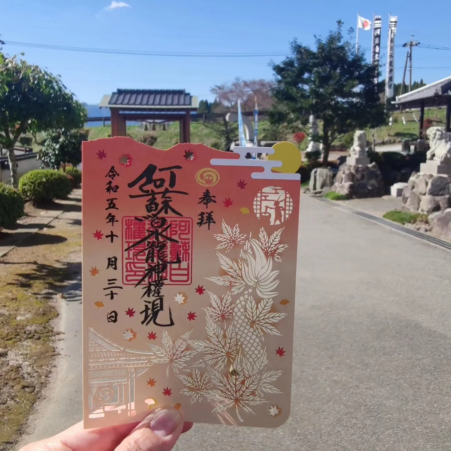 浅間神社例大祭限定切り絵御朱印 - 印刷物