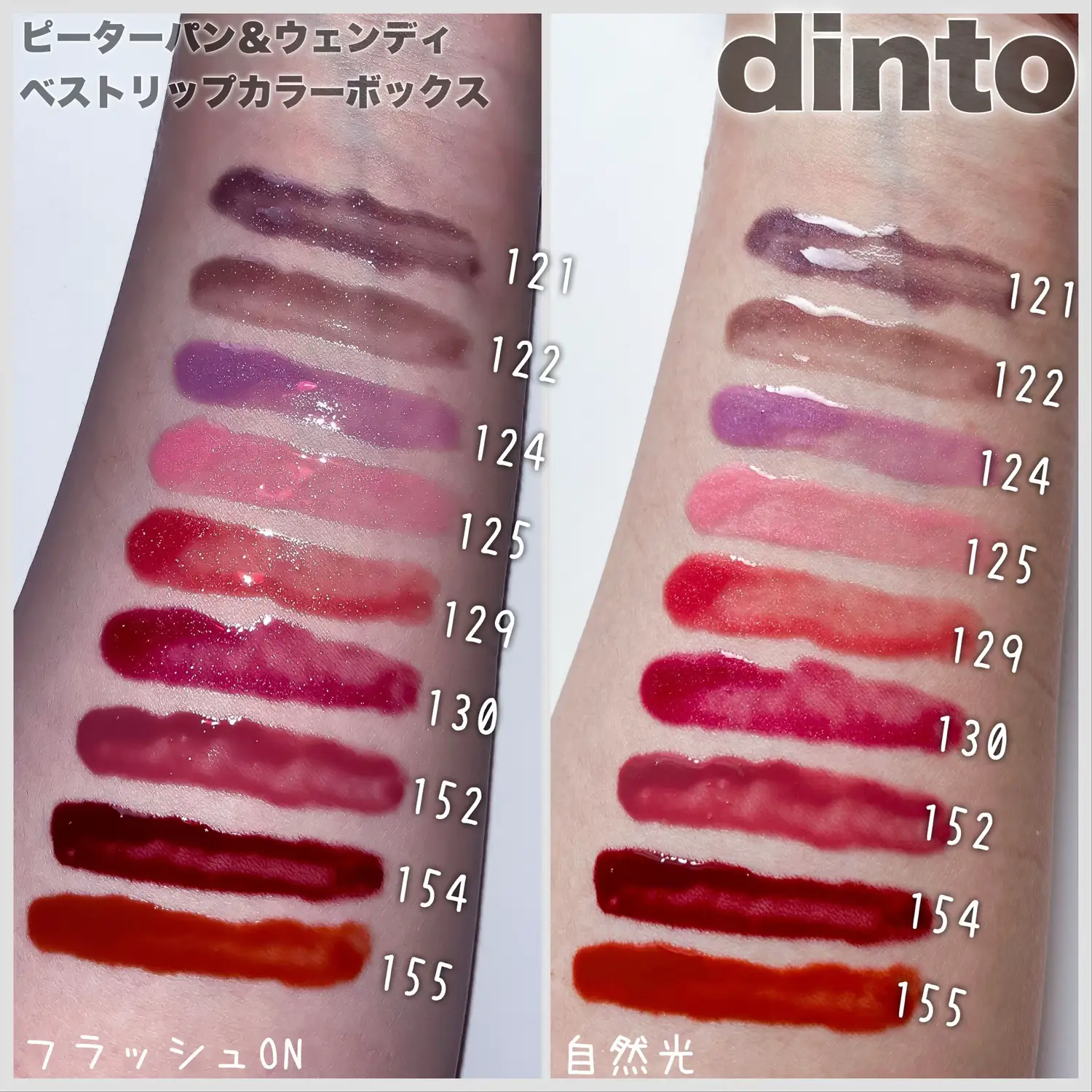 Dinto ピーターパン＆ウェンディベストリップカラーボックス