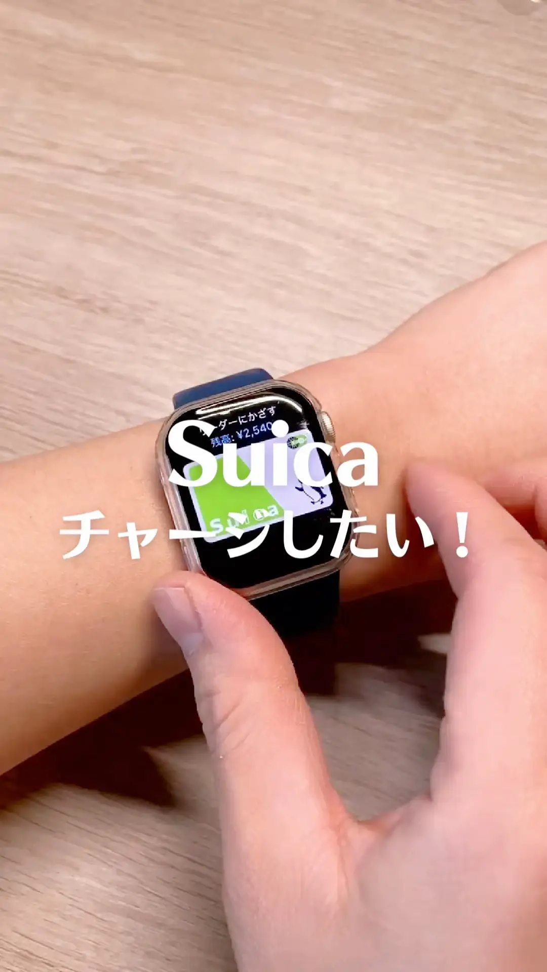 Suicaのチャージ方法！