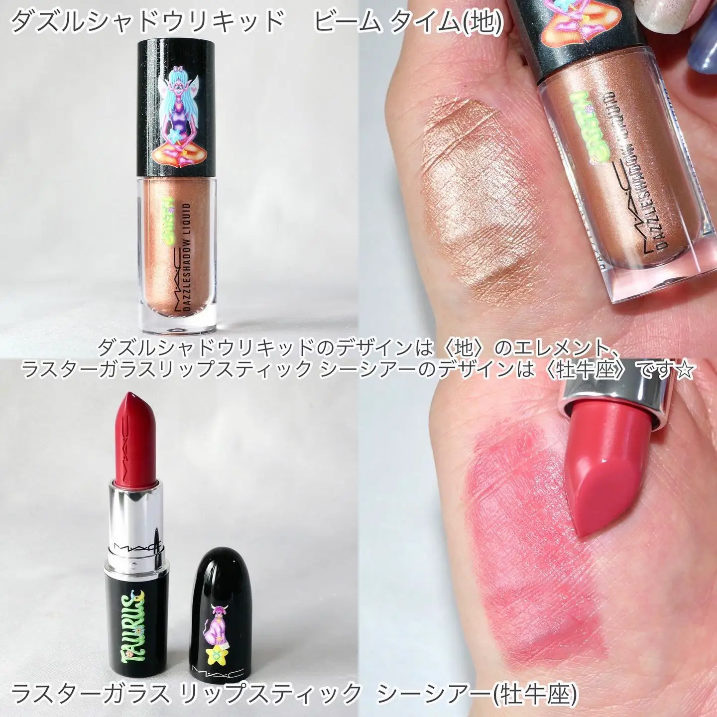 激安日本正規代理店 Mac ダズルシャドウリキッド ラスターガラスリップ