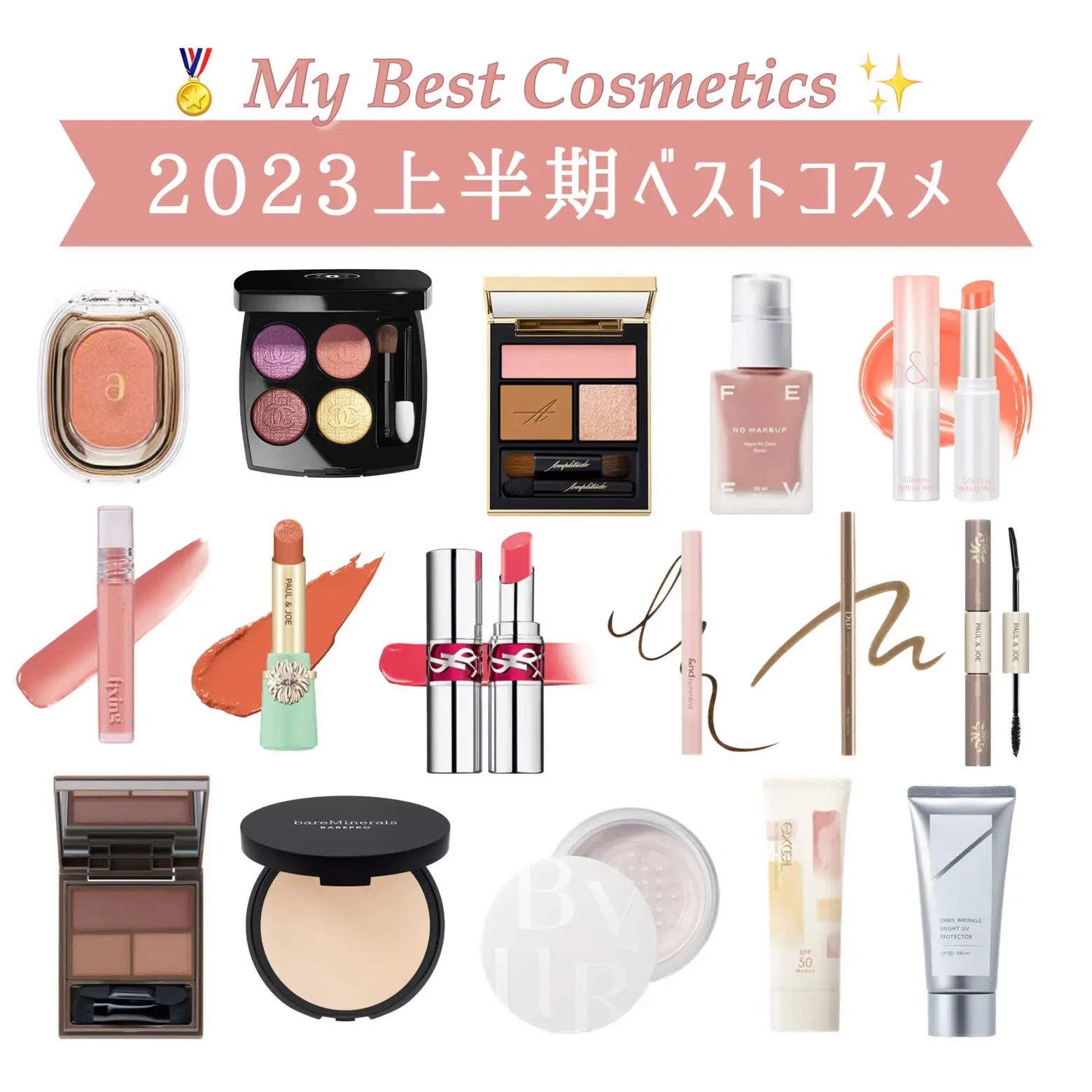 Best Cosmetics for the First Half of Spring🧡 | Gallery posted by