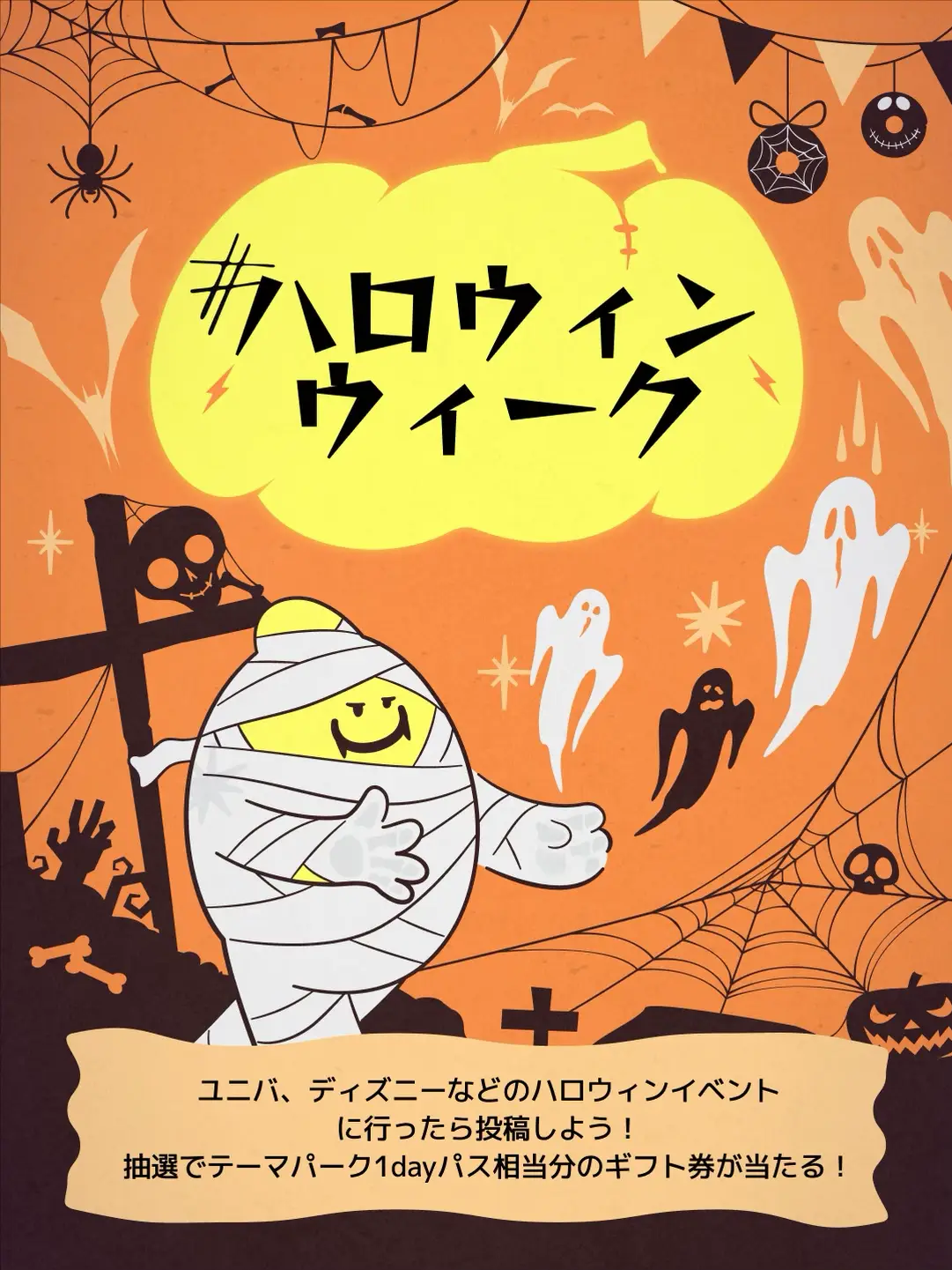 ハロウィンウィーク 】USJ・TDLなどのテーマパーク投稿募集🎃 | Lemon8公式が投稿したフォトブック | Lemon8