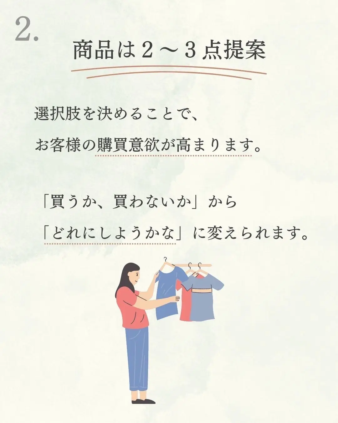 実践してみて！トップ販売員の心得5箇条！】 | こっすー🦥ナマケワーカーが投稿したフォトブック | Lemon8