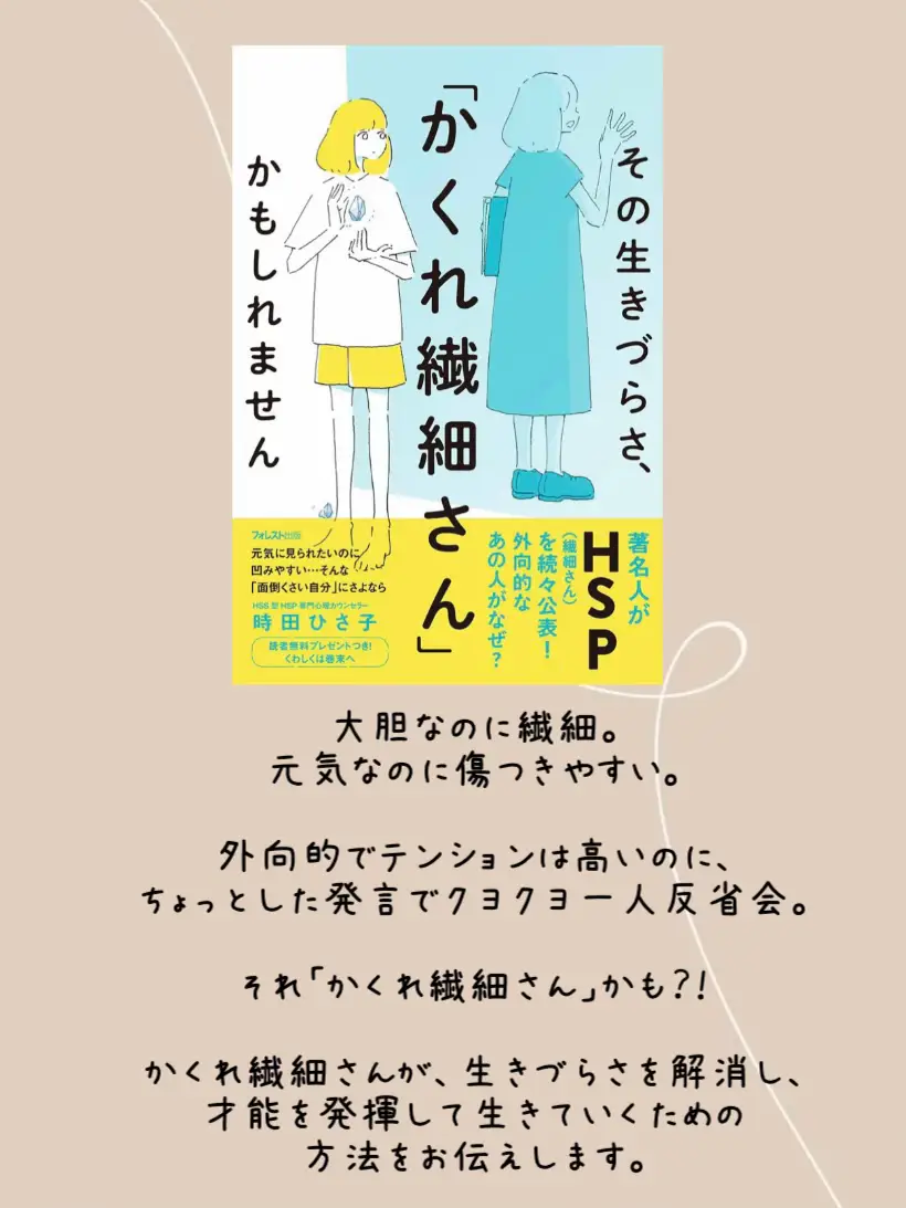 5選】繊細な人を守る本 | ゆら⌇本のある暮らしが投稿したフォトブック