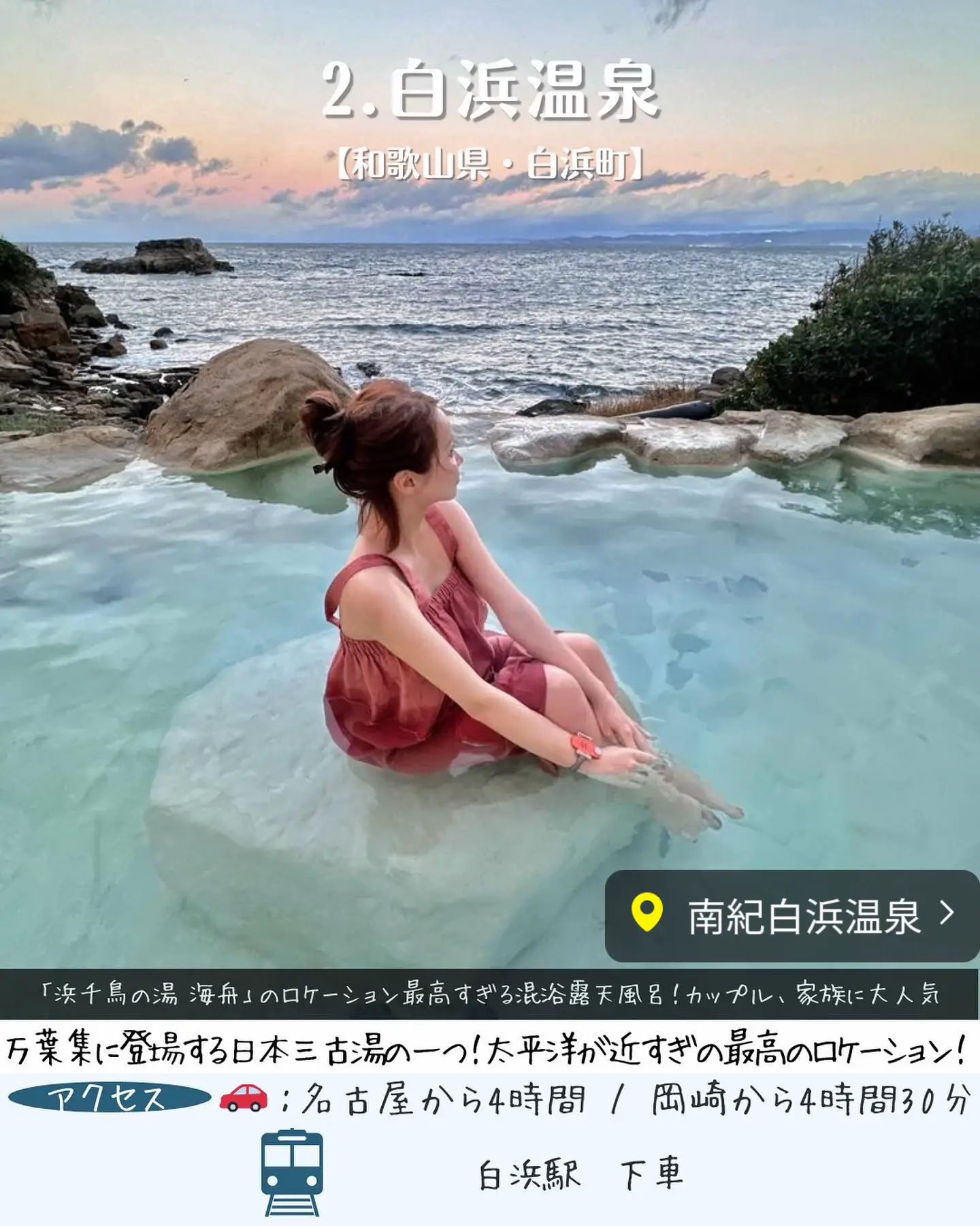 今行きたい温泉旅行♨️ | ドコいく愛知県民｜@コジコジ♂が投稿したフォトブック | Lemon8