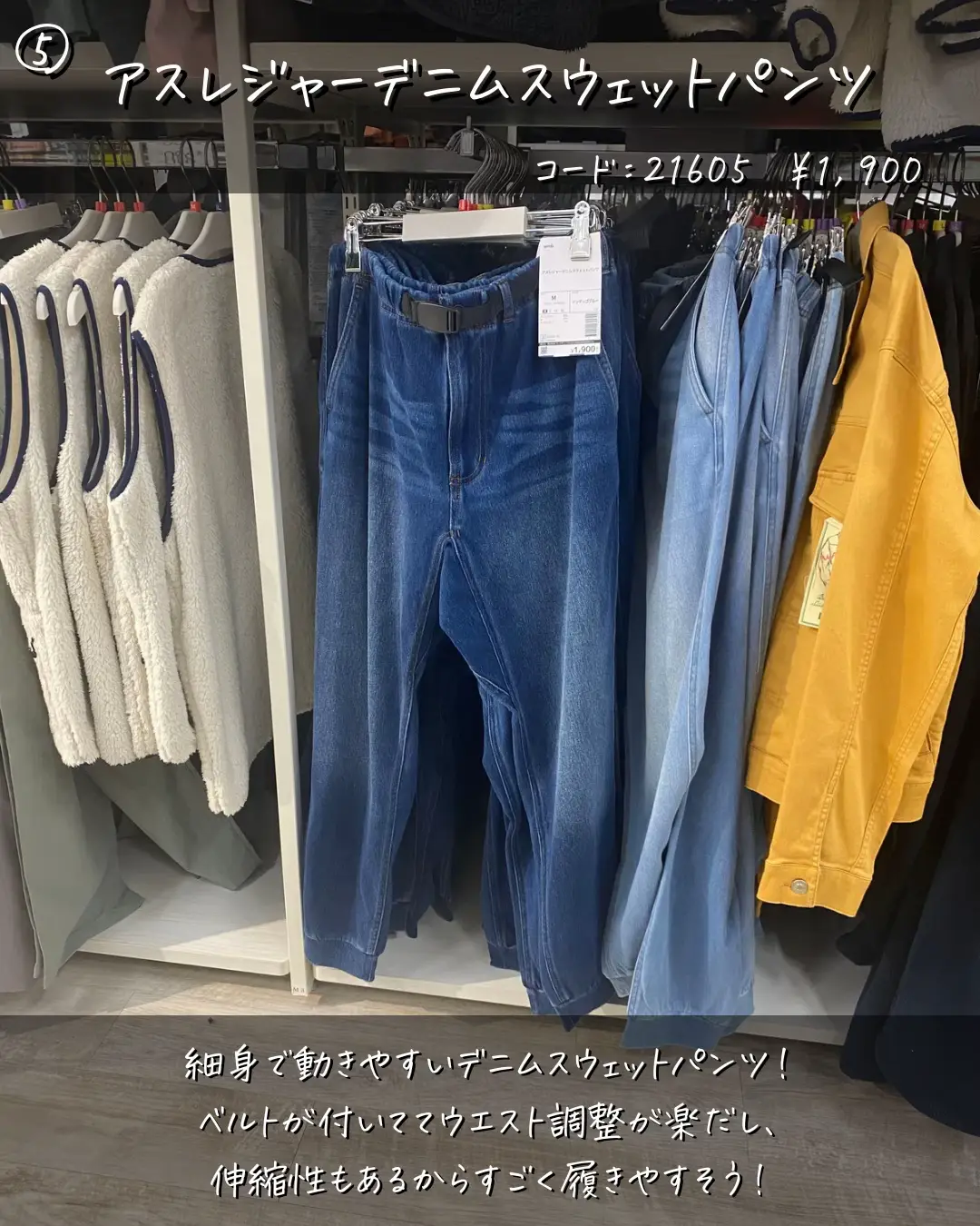 アスレジャー スウェットパンツ トップ