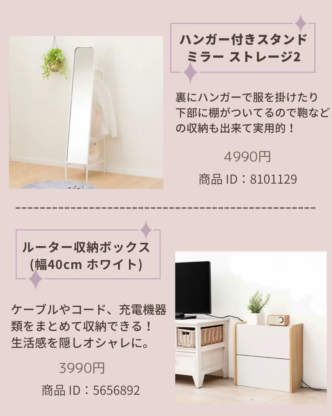 ニトリ【ハンガーラック付き】スタンドミラー ストレージ2(ホワイト