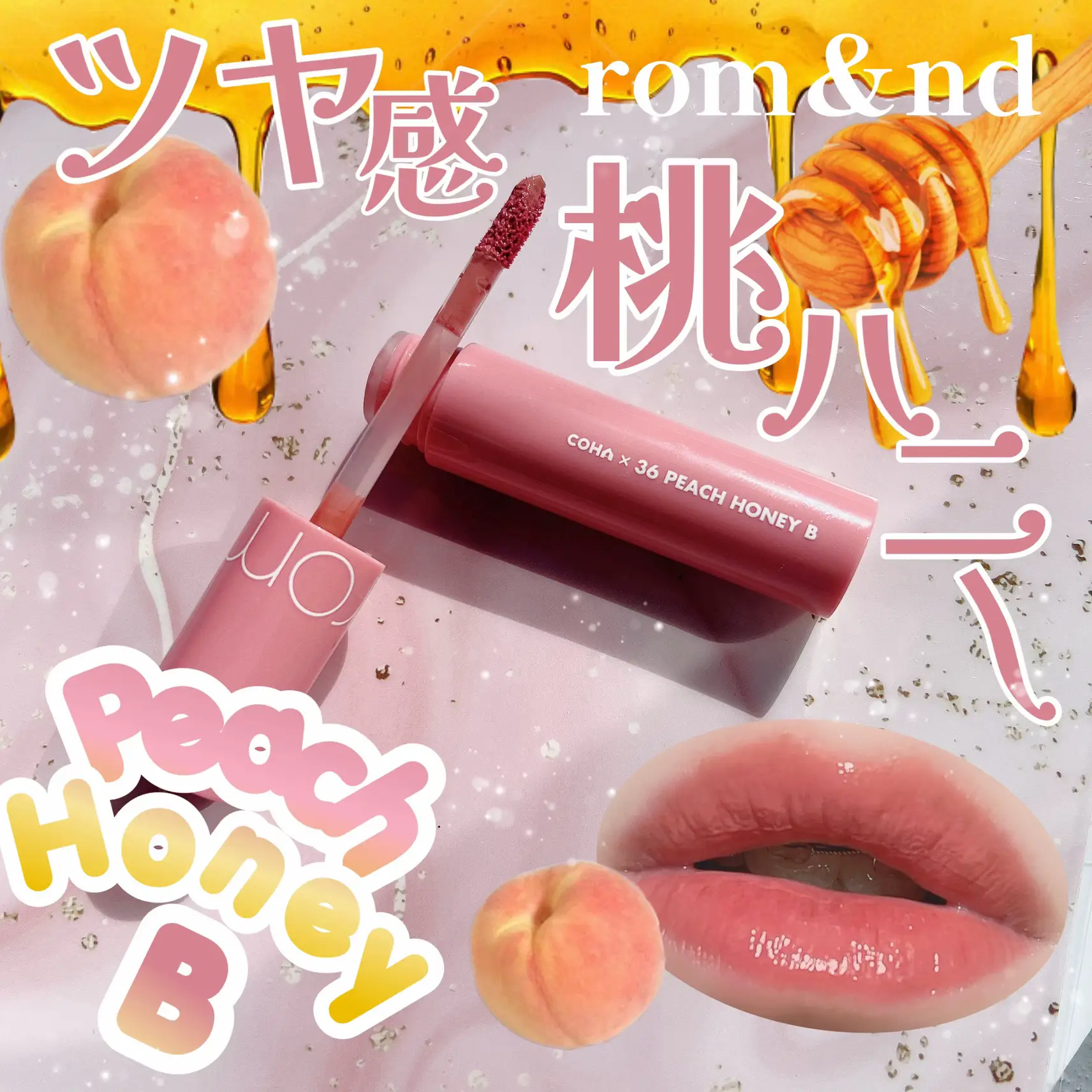 🍑韓国で即完売カラーが登場！🍯 | 🍙白米🍙が投稿したフォトブック | Lemon8