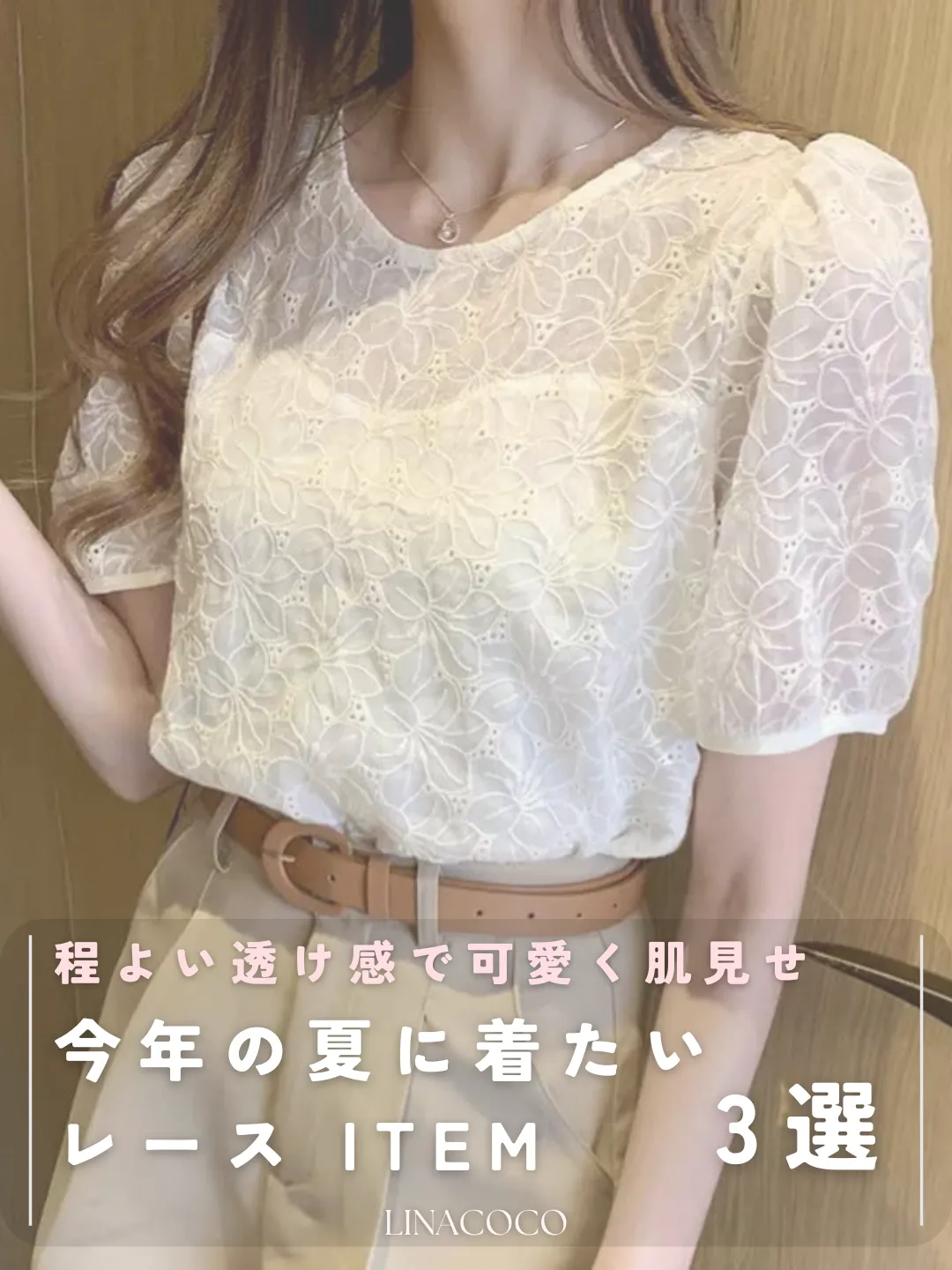 ご購入者様決定[ PARTY]シースルーカットソーブラウス 白 LサイズOK ご購入者様決定[ROYAL PARTY]シースルーカットソーブラウス 白 LサイズOK