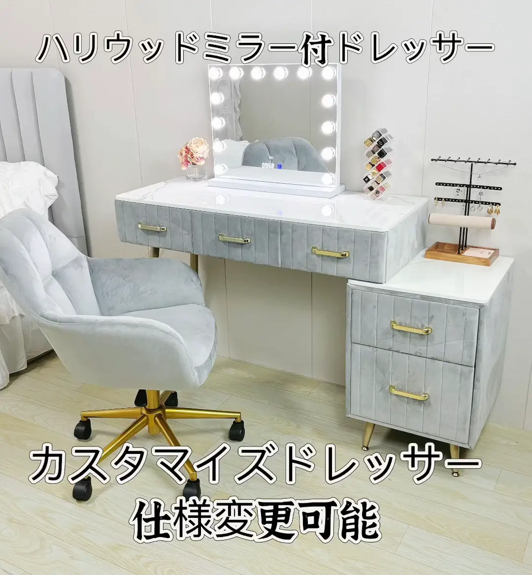 エルドラド コスメデスク S 【～2024年8月生産モデル