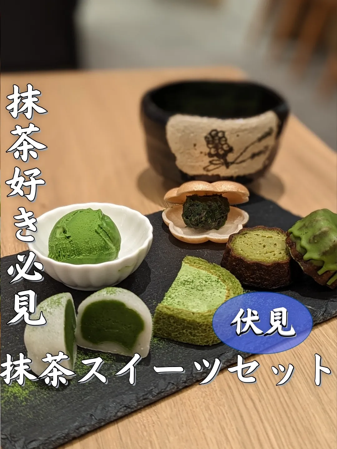 手土産にもオススメな日本茶専門店の抹茶スイーツ | ユージ名古屋カフェの投稿動画 | Lemon8