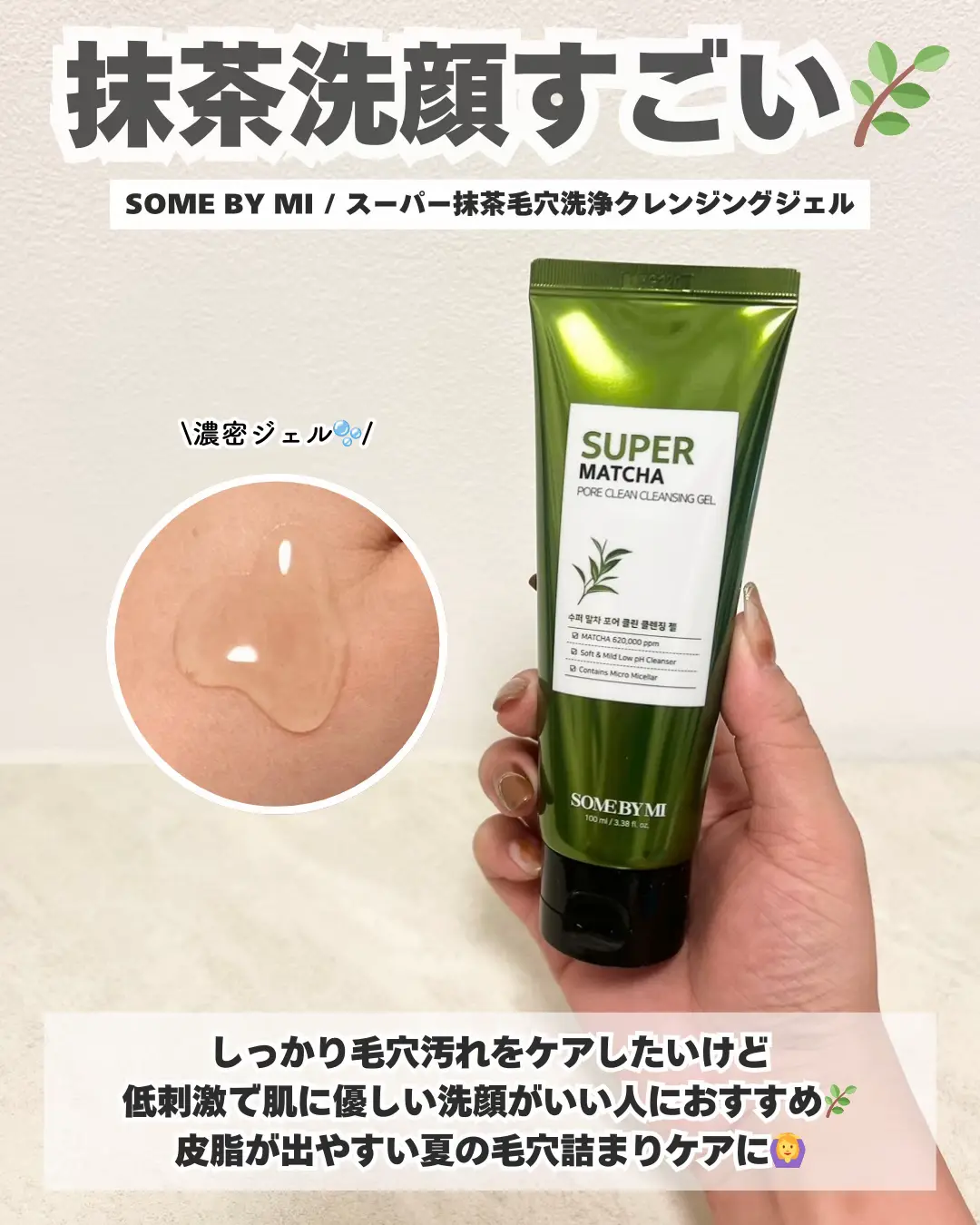 iherb ストア おすすめ クレンジング