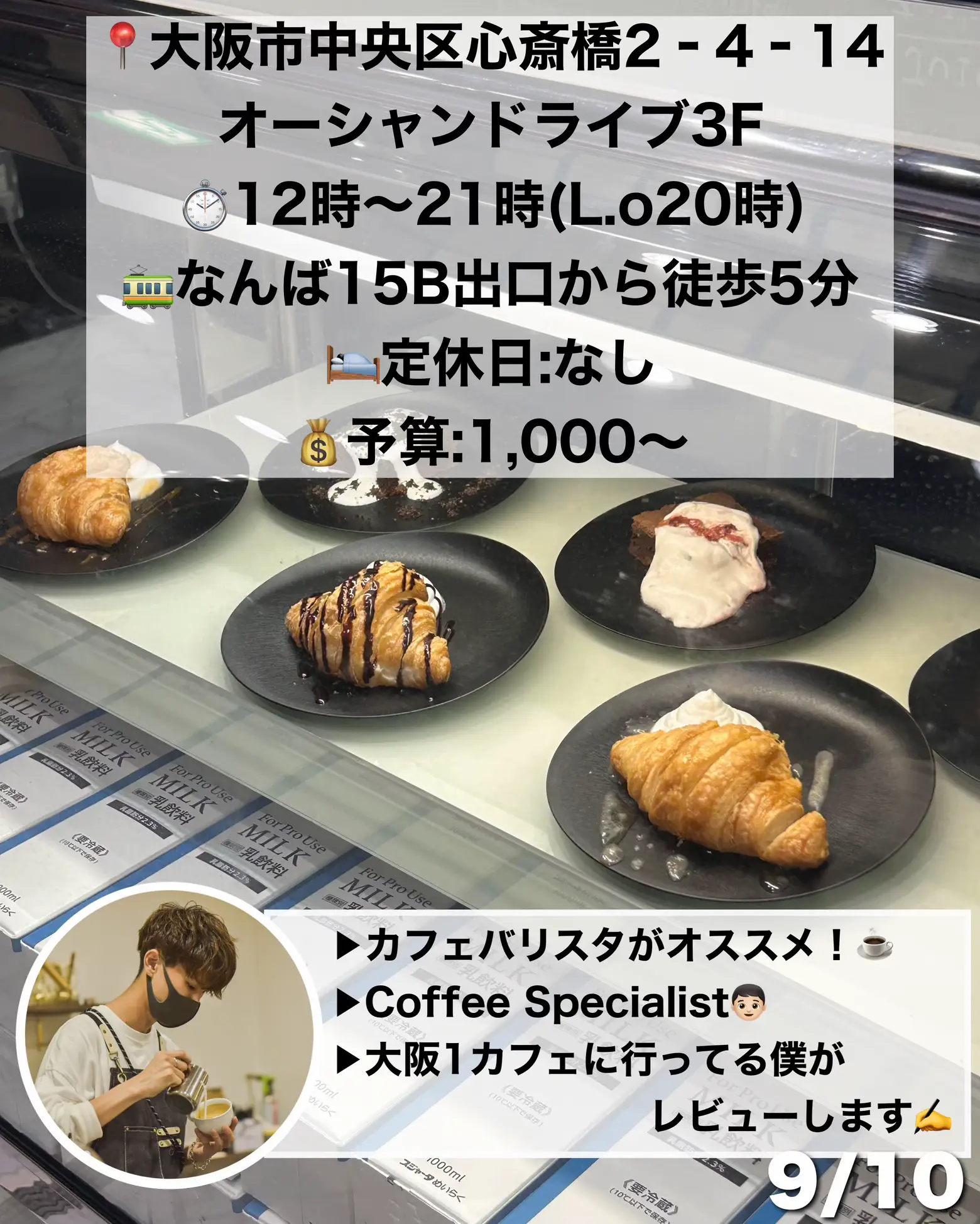 韓国っぽカフェがモノクロになってリニューアル!!☕️ | おやすみくん