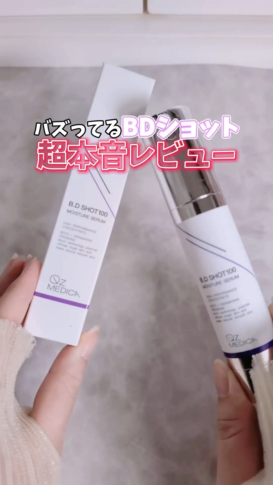 OZ MEDICA B.D SHOT100 2本セット 【公式通販】