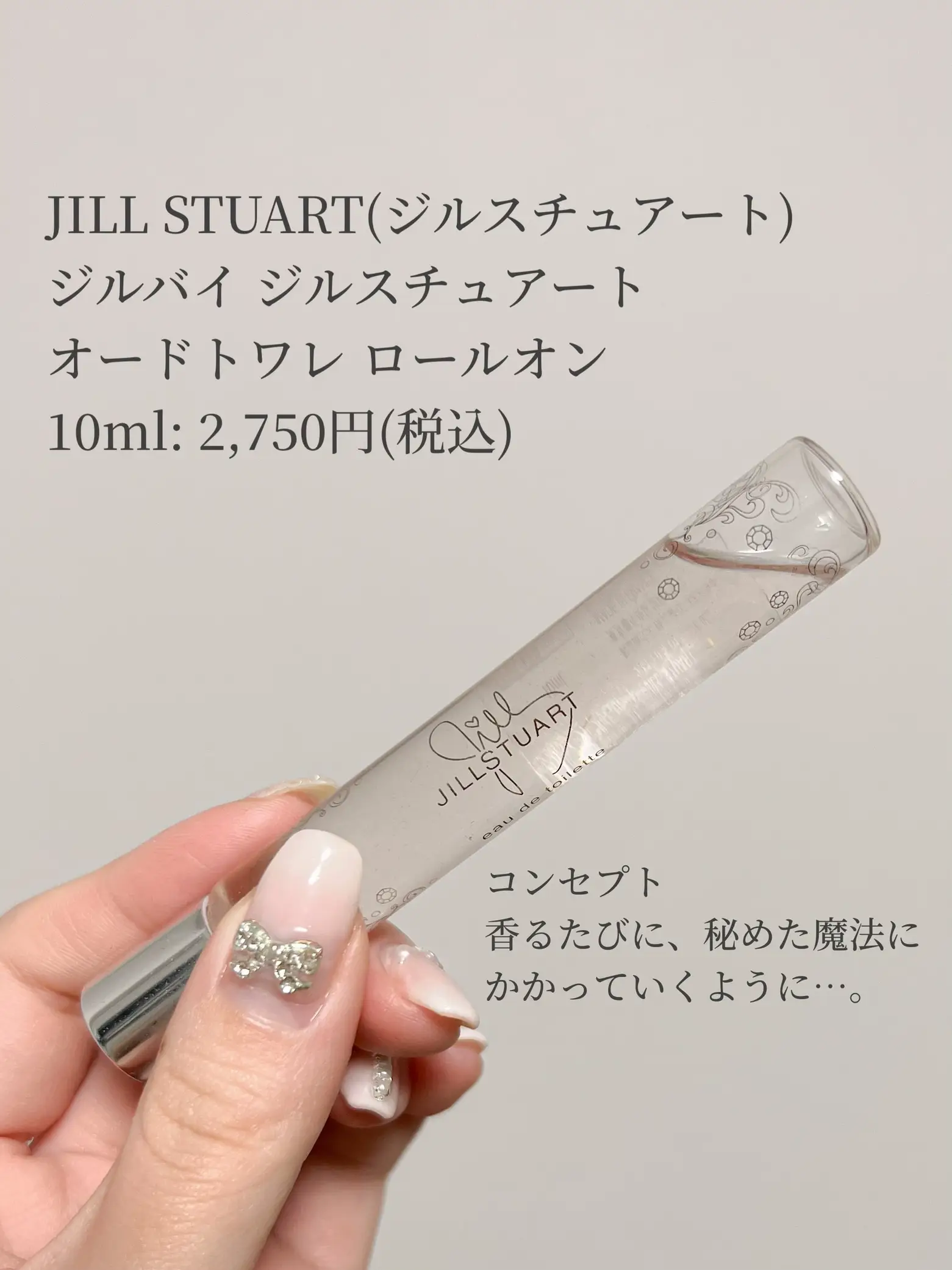 ジルバイジルスチュアート （10mL） 彫る ロールオン