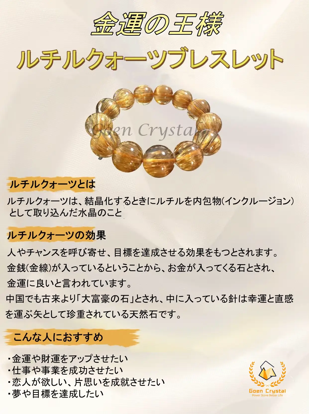 天然石ルチル〜人生の転機で出会う石✨ | Gone Crystalが投稿したフォトブック | Lemon8