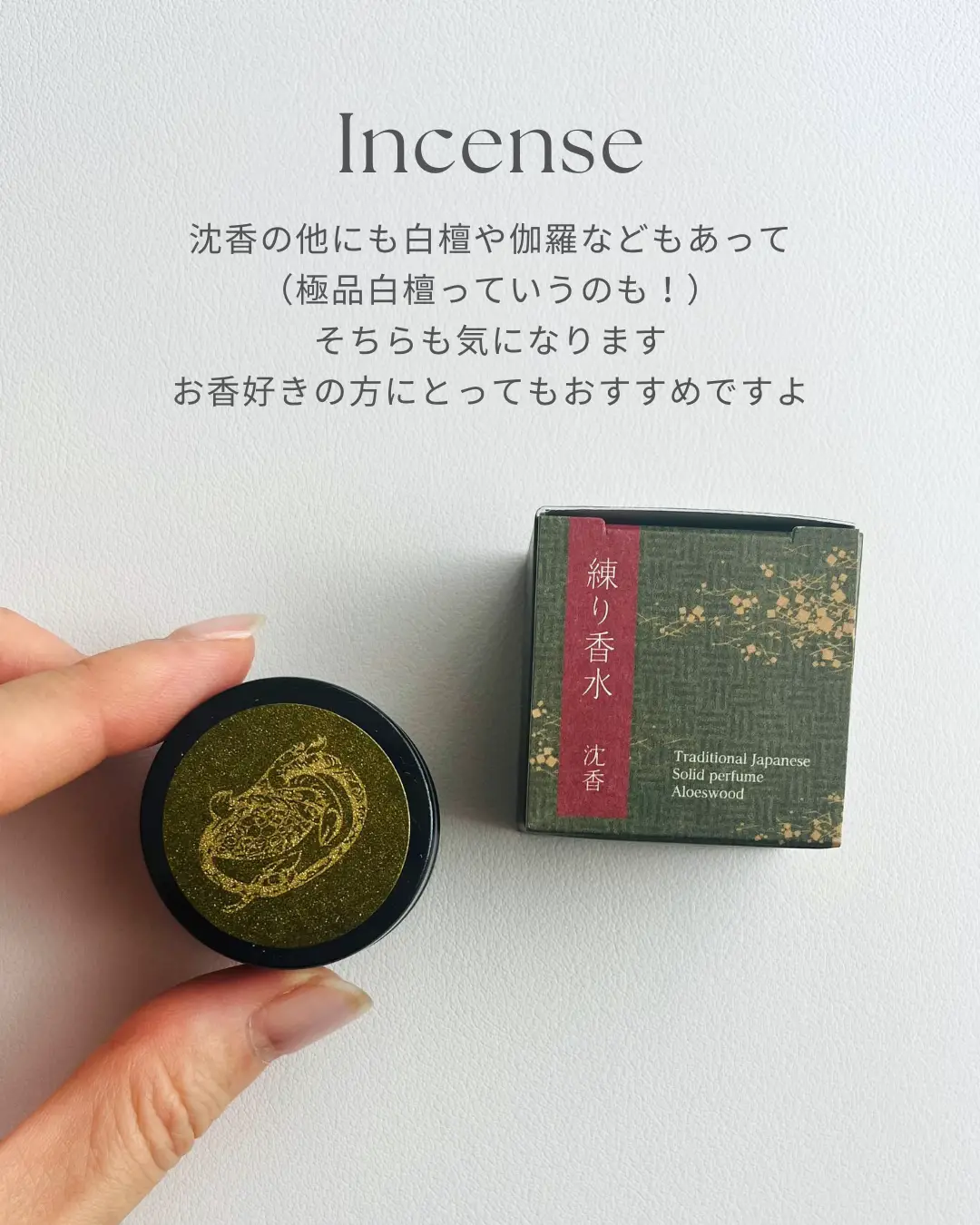 伽羅 刻 3.0グラム 【伽羅・沈香・白檀】 【公式通販】