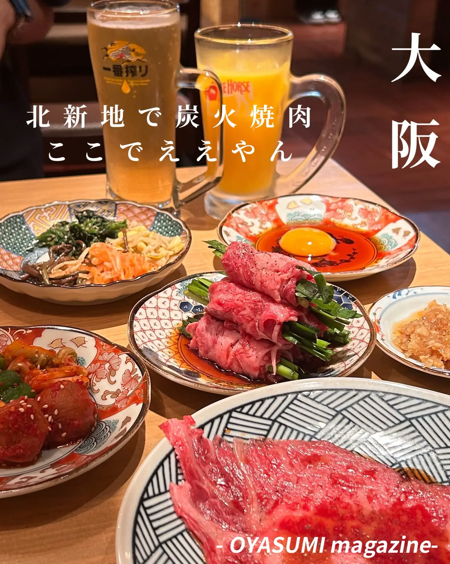 新店情報】ニラ巻きロースがめちゃくちゃ美味い北新地の炭火焼肉