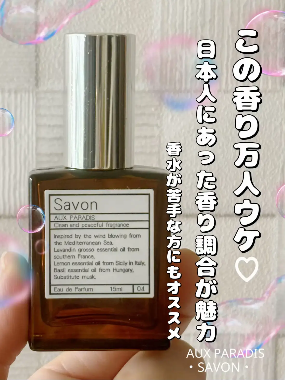 サボン 踊ろ ボディミルク200ml オゥパラディ