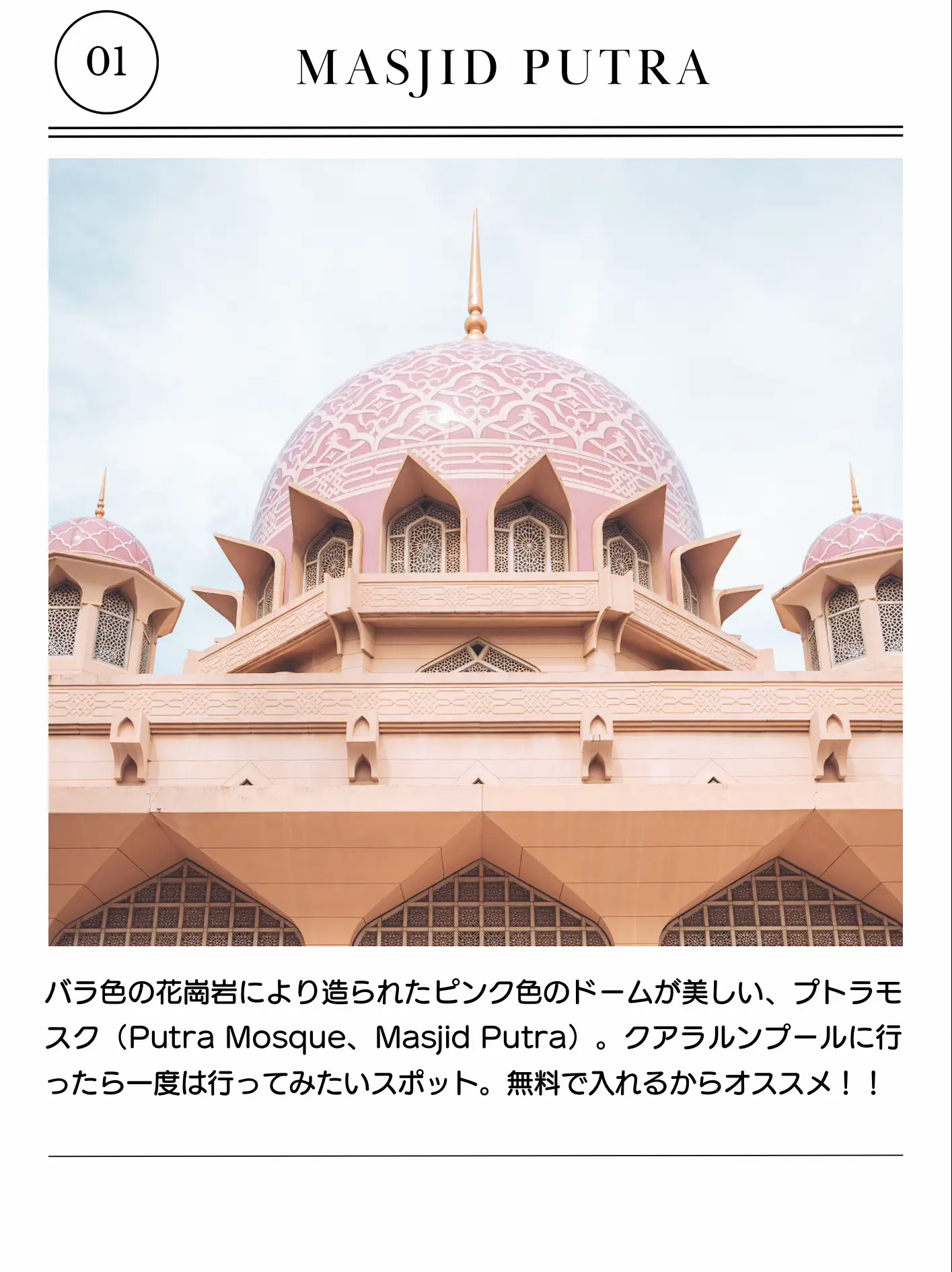 モスクmosqueマレーシアMalaysia額縁