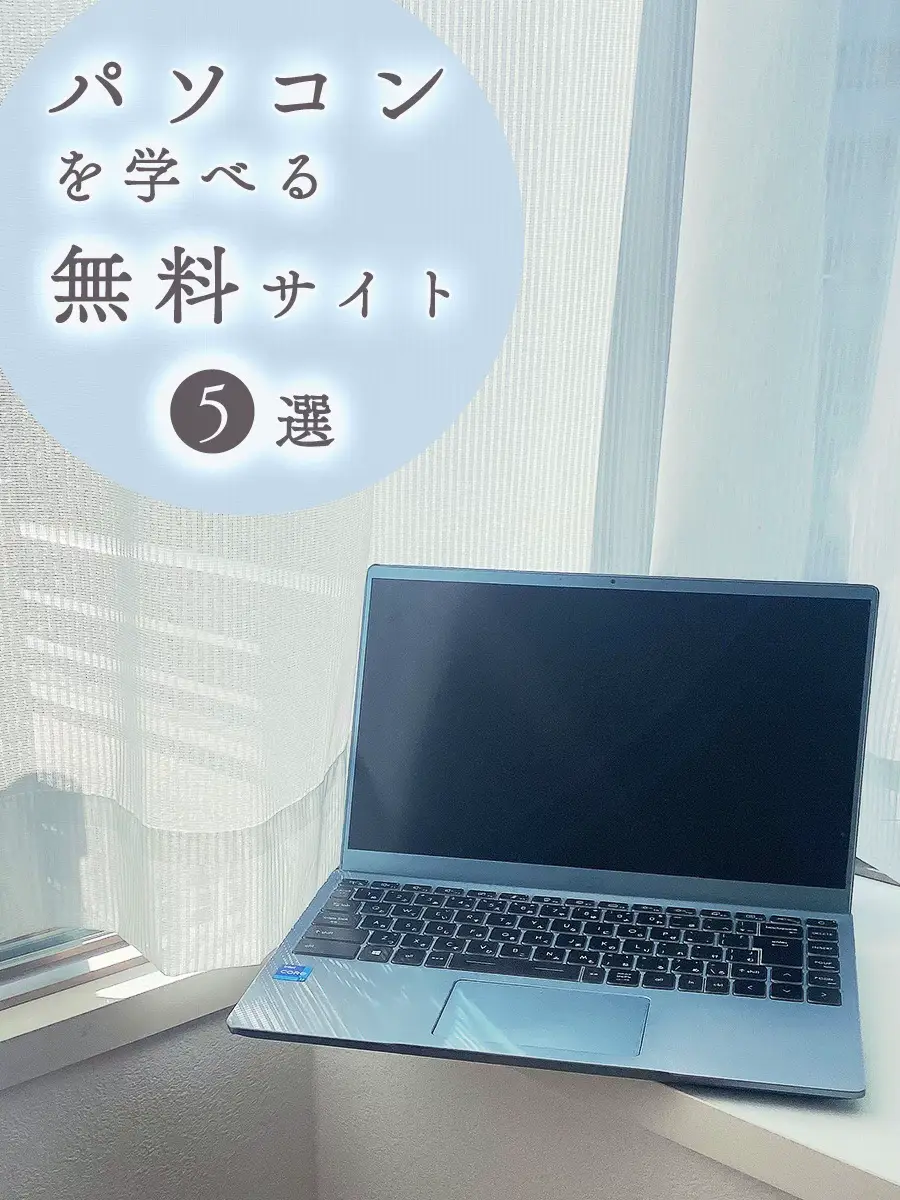 Macbookで勉強 - Lemon8検索