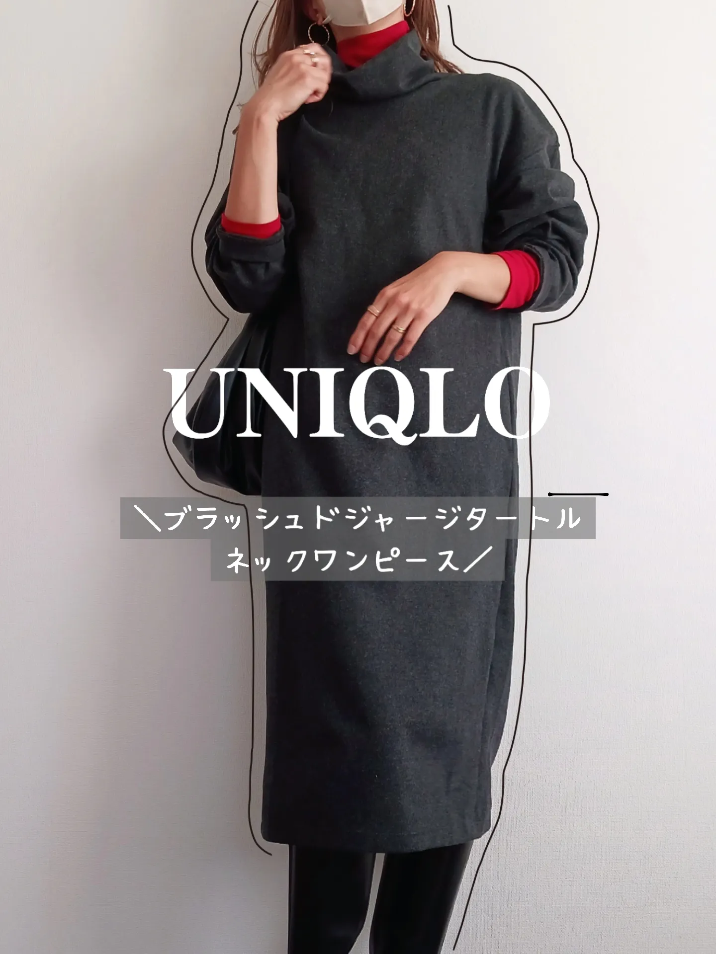 UNIQLOあったかワンピ💗／ | まーこ／プチプラ大人高見えが投稿した