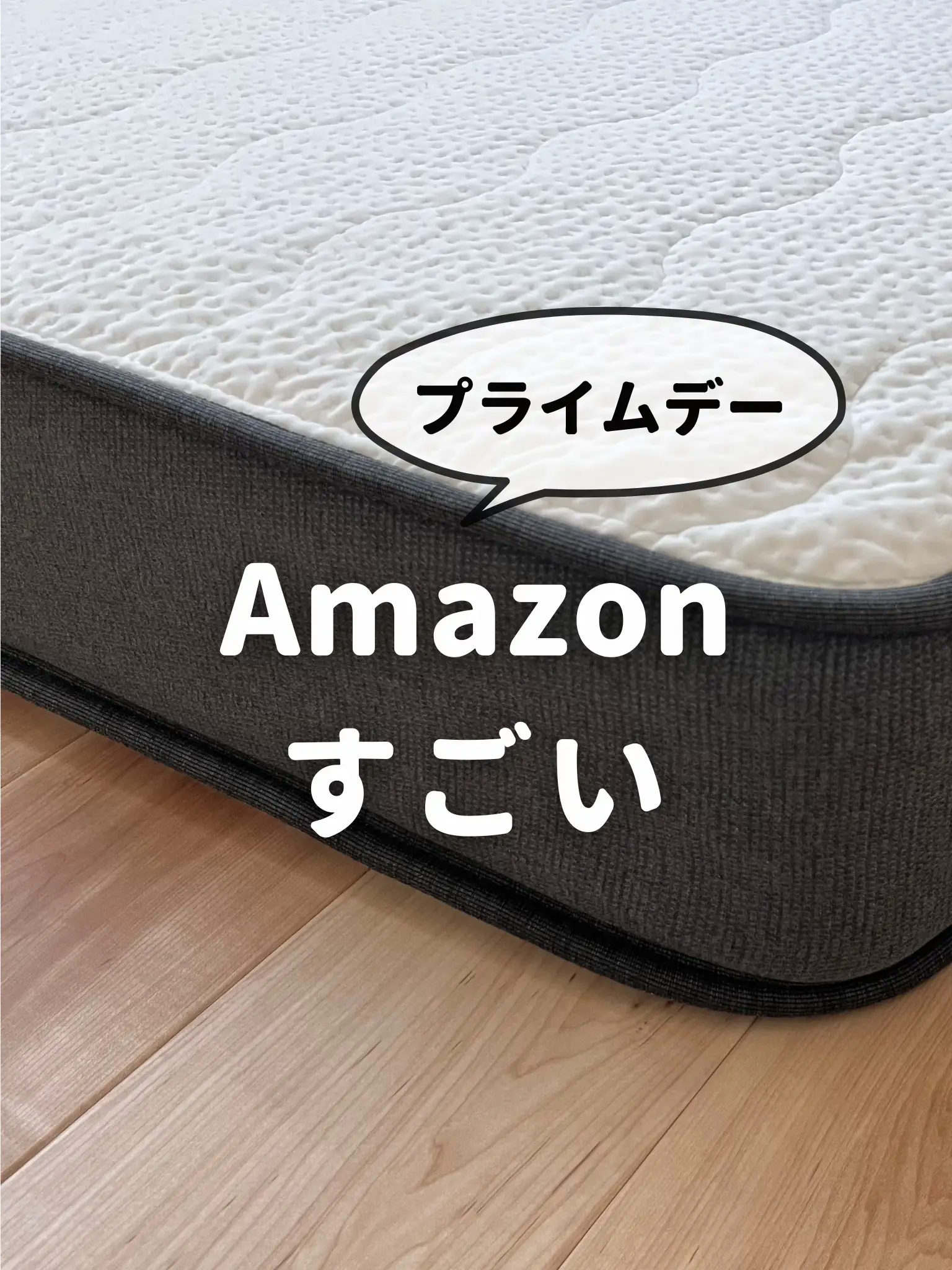 Amazon Prime Day 2023 Shopping Lemon8検索