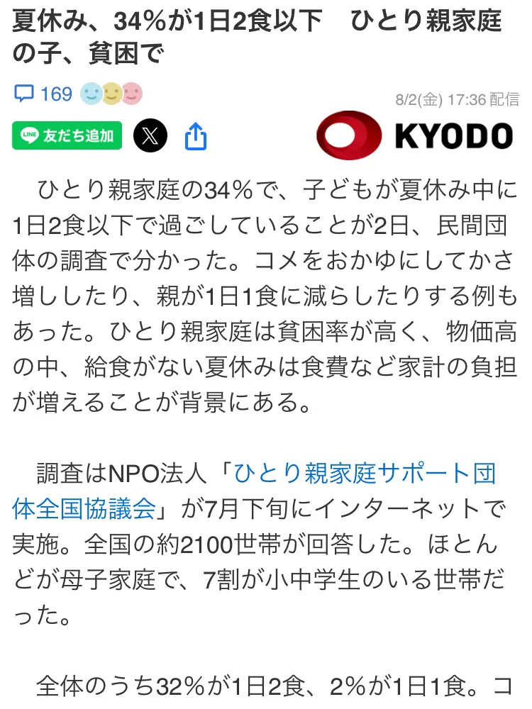 注文 母子家庭の方で生活困難な方にあげます！