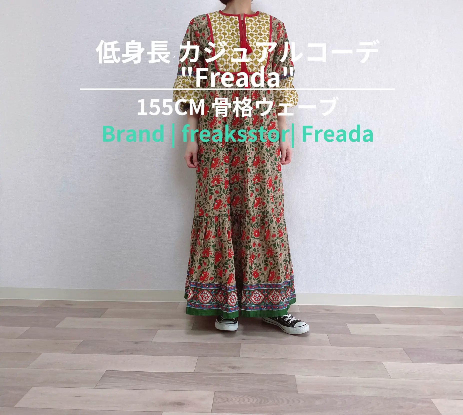 Freada