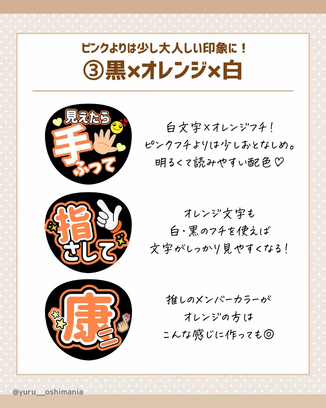 初心者の方にもおすすめ🔰うちわ文字のおすすめ配色5選✨🤍 | ゆる | 推し活OLが投稿したフォトブック | Lemon8