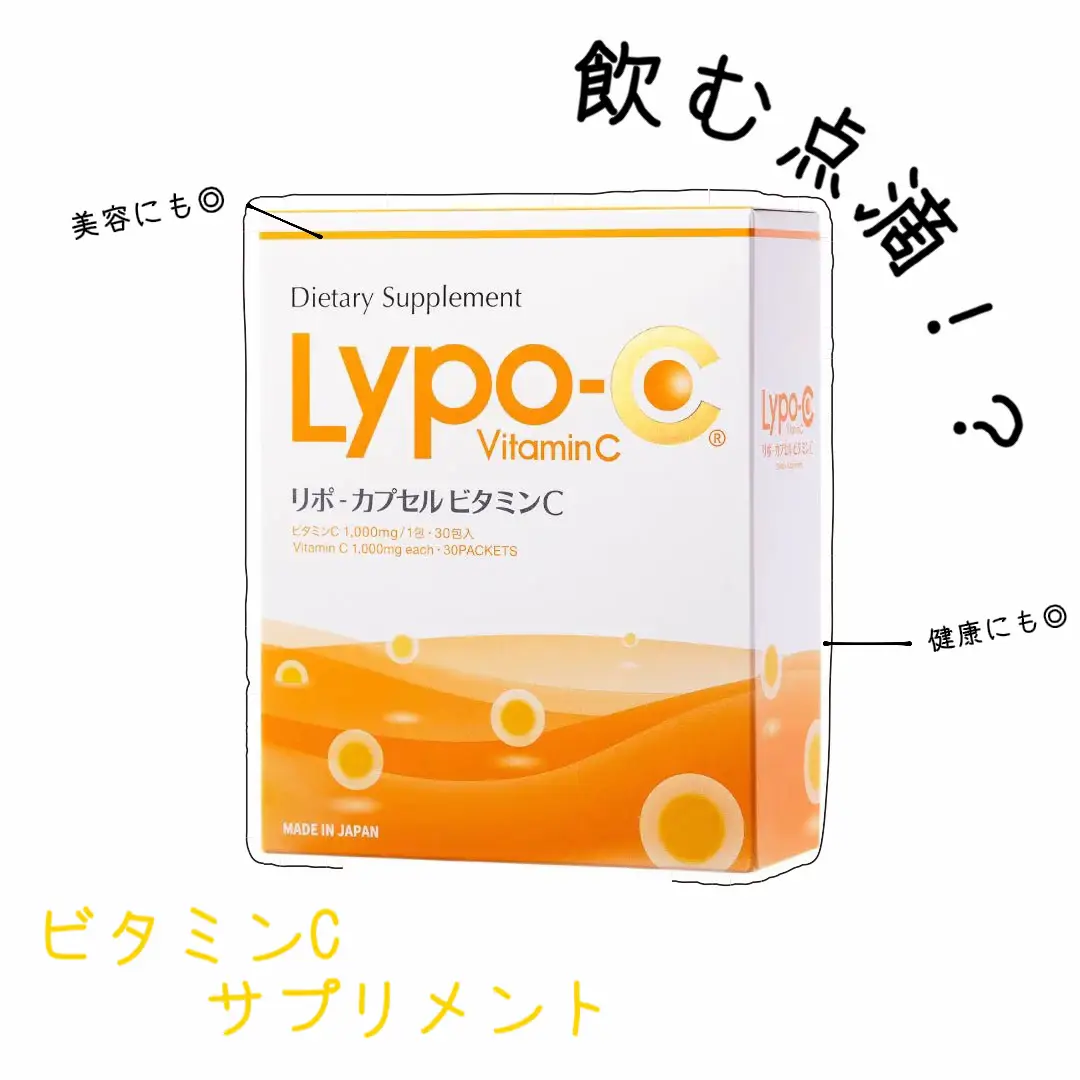 スピック Lypo-C リポカプセル ビタミンC 飲む日焼け止め 田中みなみ