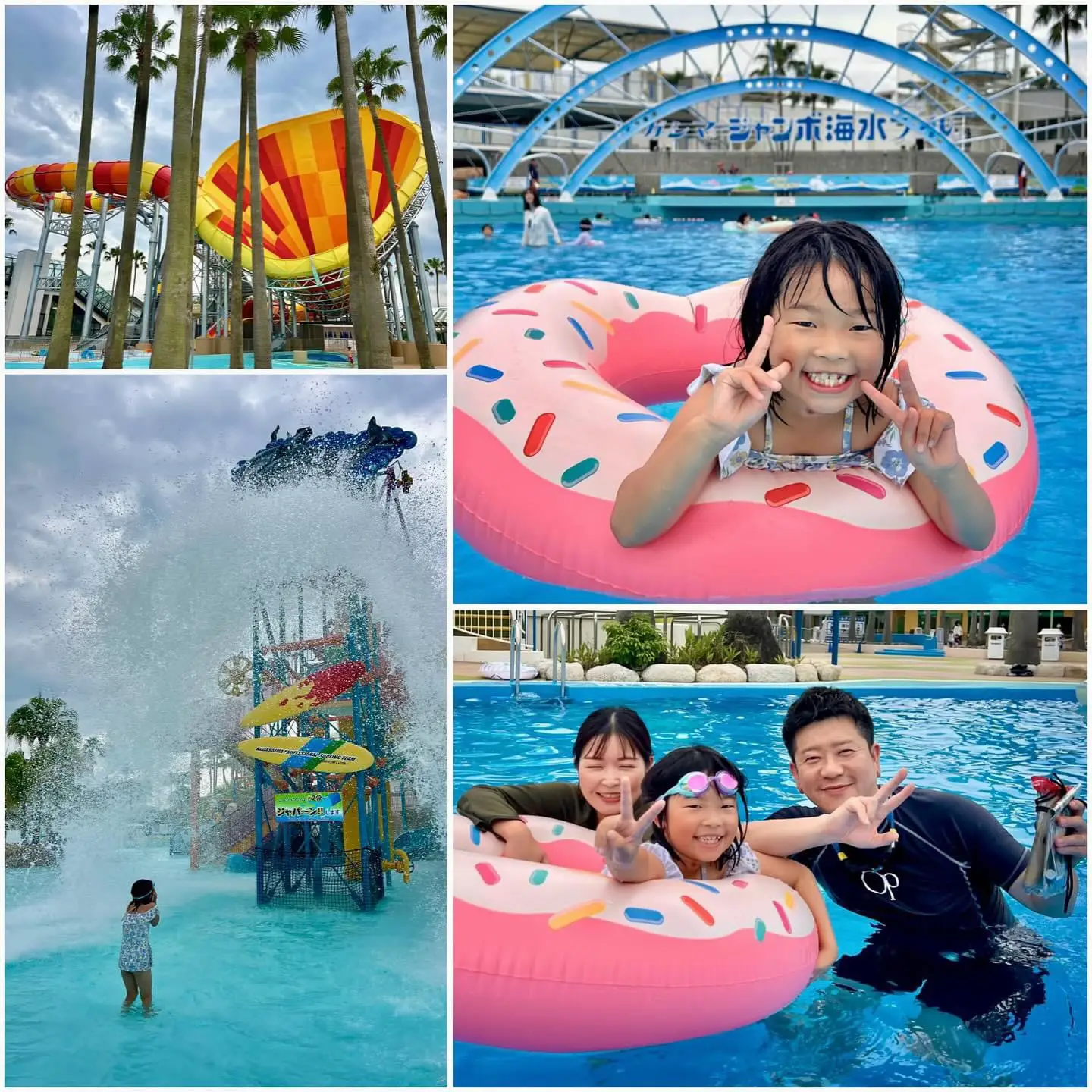 Nagashima Resort <ｼﾞｬﾝﾎﾞ海水ﾌﾟｰﾙ→ﾅｶﾞｼﾏｽﾊﾟｰﾗﾝﾄﾞ→長島温泉 湯あみの島> |  Yusuke83が投稿したフォトブック | Lemon8